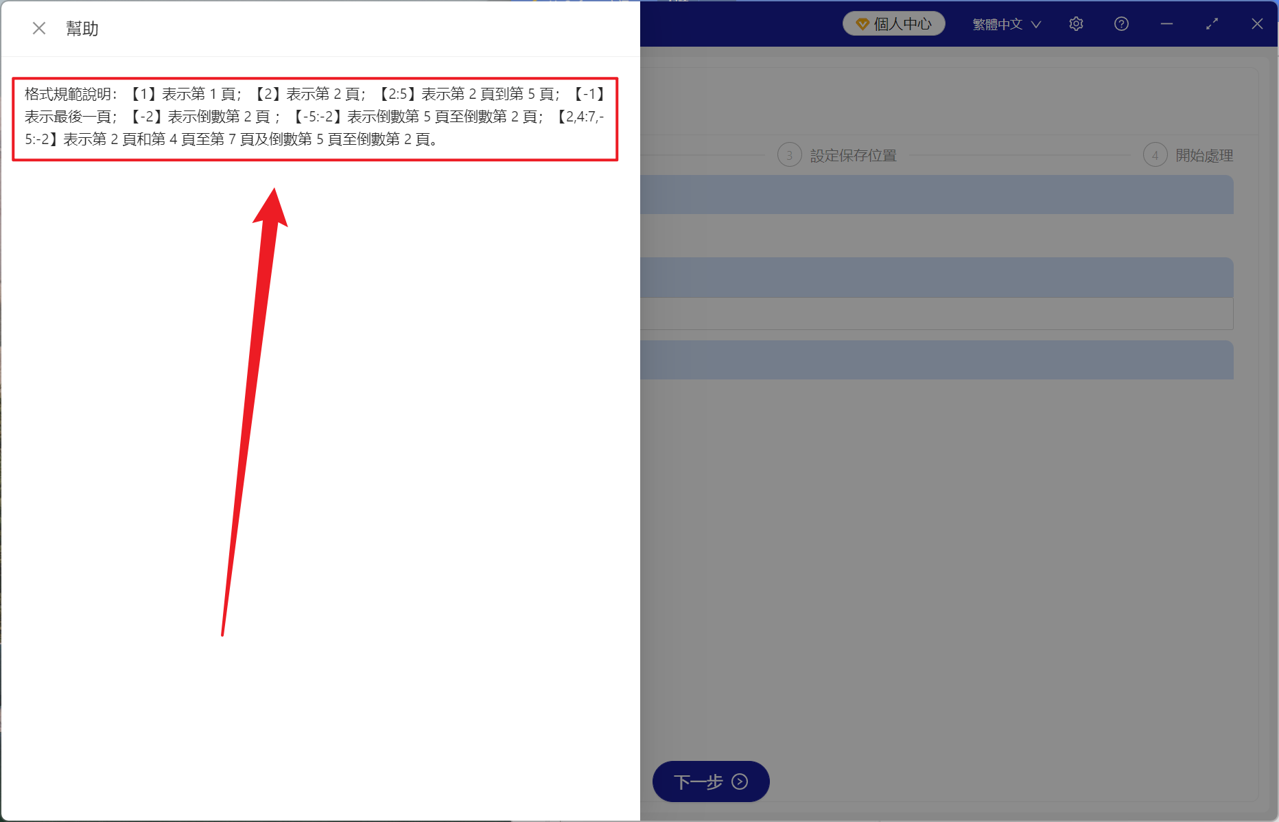 image-批量提取上百個 PDF 文檔中的第一頁、第二頁或部分頁面批量轉變為 JPG 圖片格式