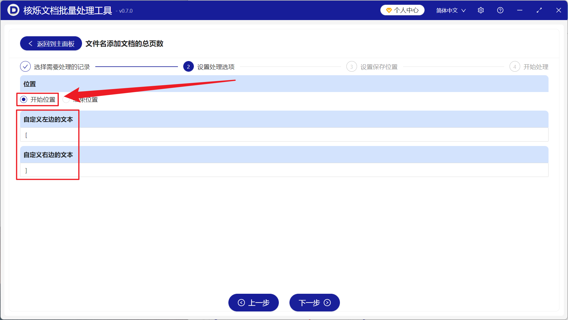 image-非常多 Excel 表格文件名称开头批量添加 Sheet 总页数