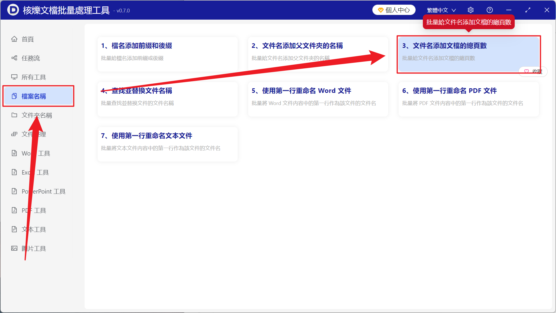 image-非常多 Excel 表格文件名稱開頭批量添加 Sheet 總頁數