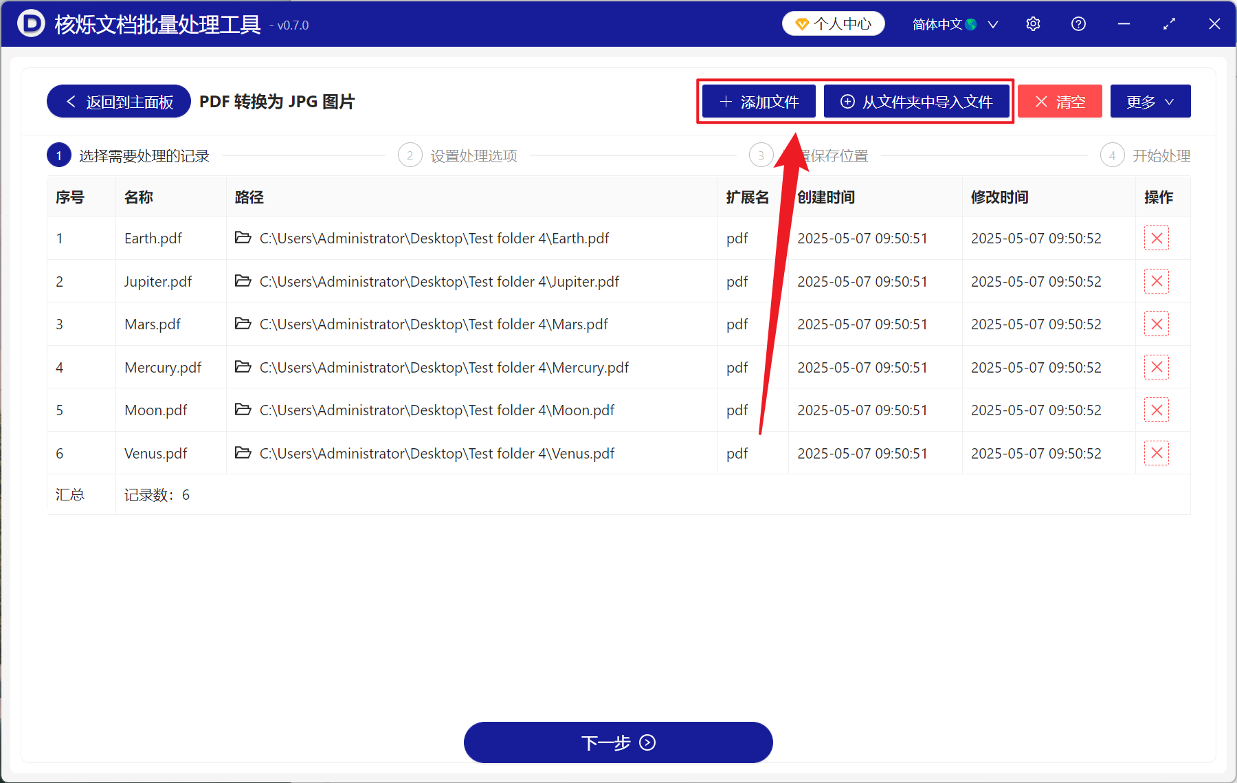 image-上百个 PDF 文档批量将每个文件变成一张完整的 JPG 长图片