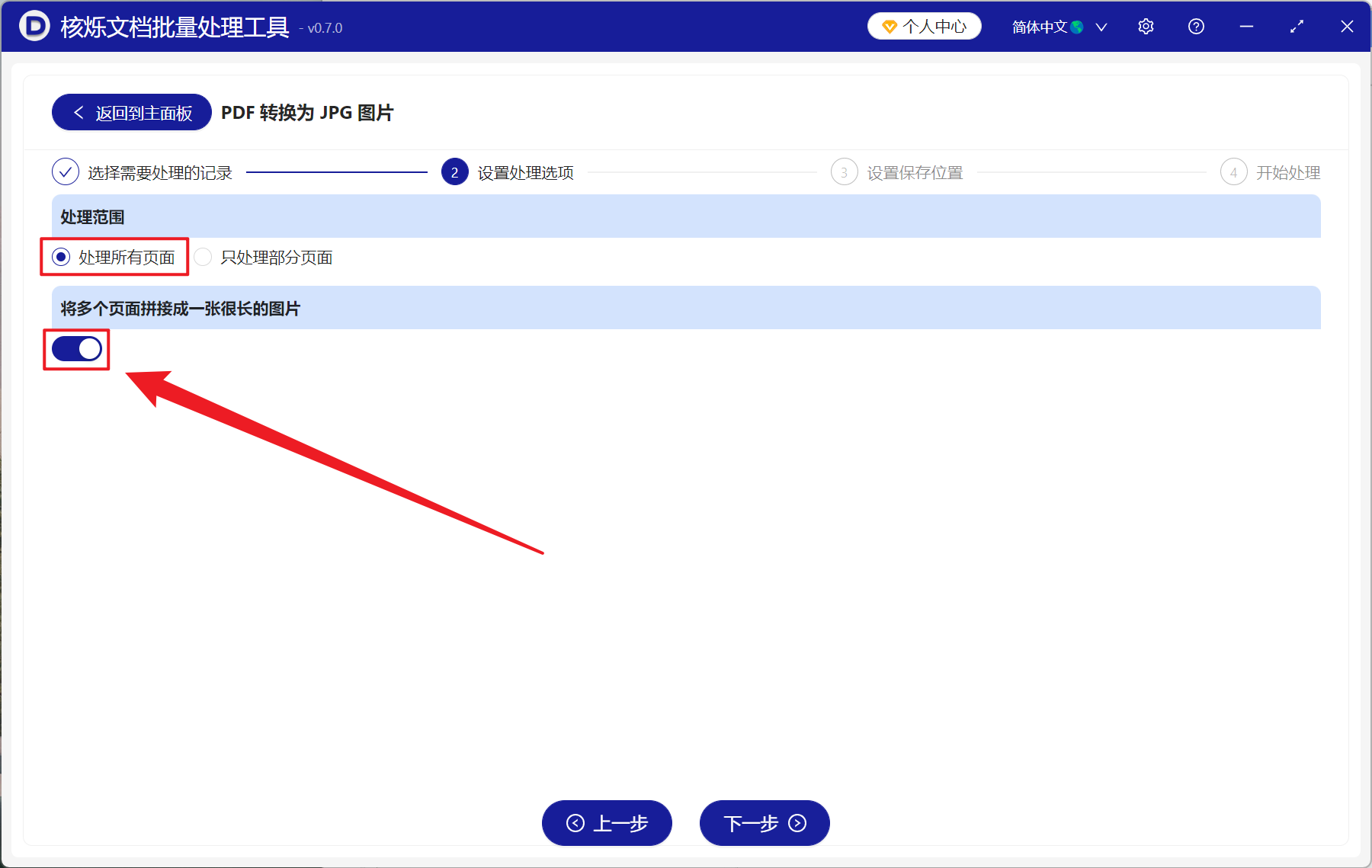 image-上百个 PDF 文档批量将每个文件变成一张完整的 JPG 长图片