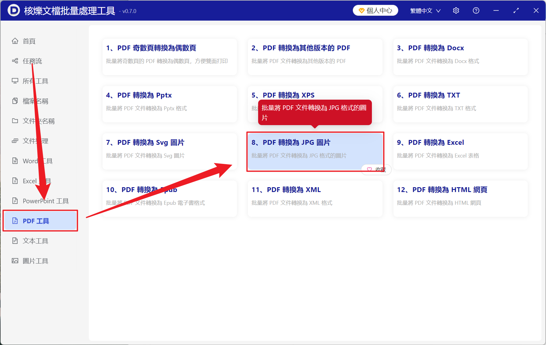 image-上百個 PDF 文檔批量將每個文件變成一張完整的 JPG 長圖片
