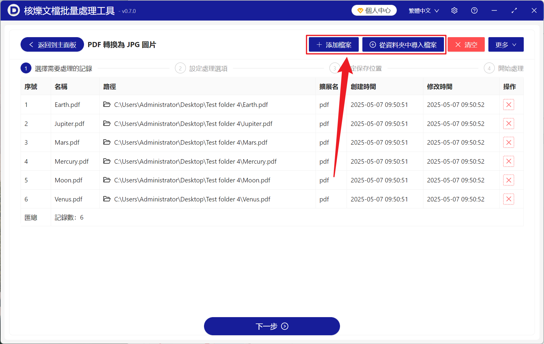 image-上百個 PDF 文檔批量將每個文件變成一張完整的 JPG 長圖片