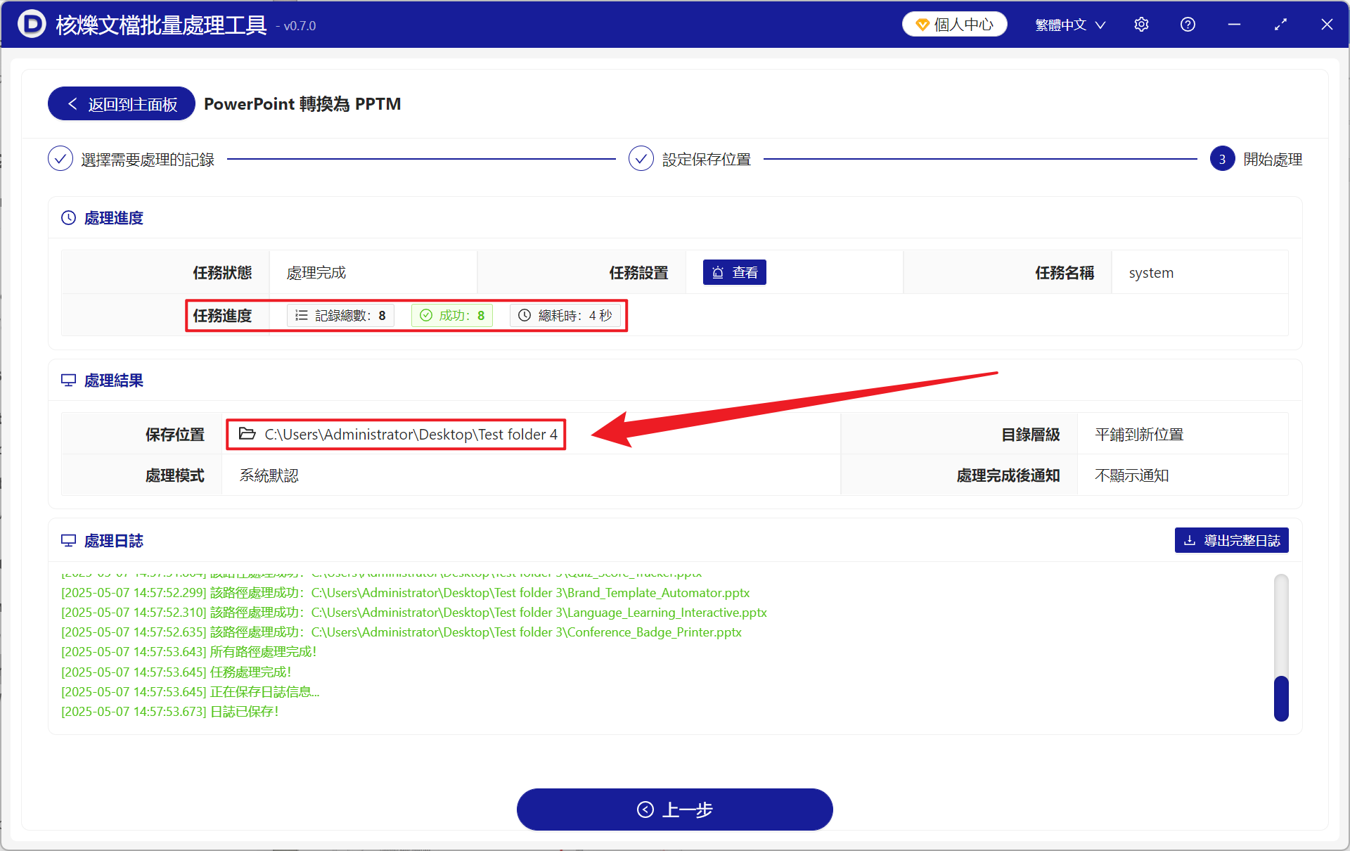 image-很多 PPTX 幻燈片快速轉化成 PPTM 宏文件格式