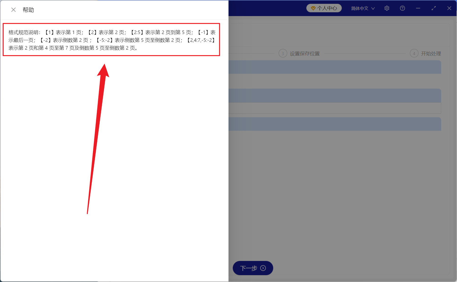 image-上百个 PPT、PPTX 幻灯片文件的封面、第一页或第二页内容批量转化成 JPG 图片