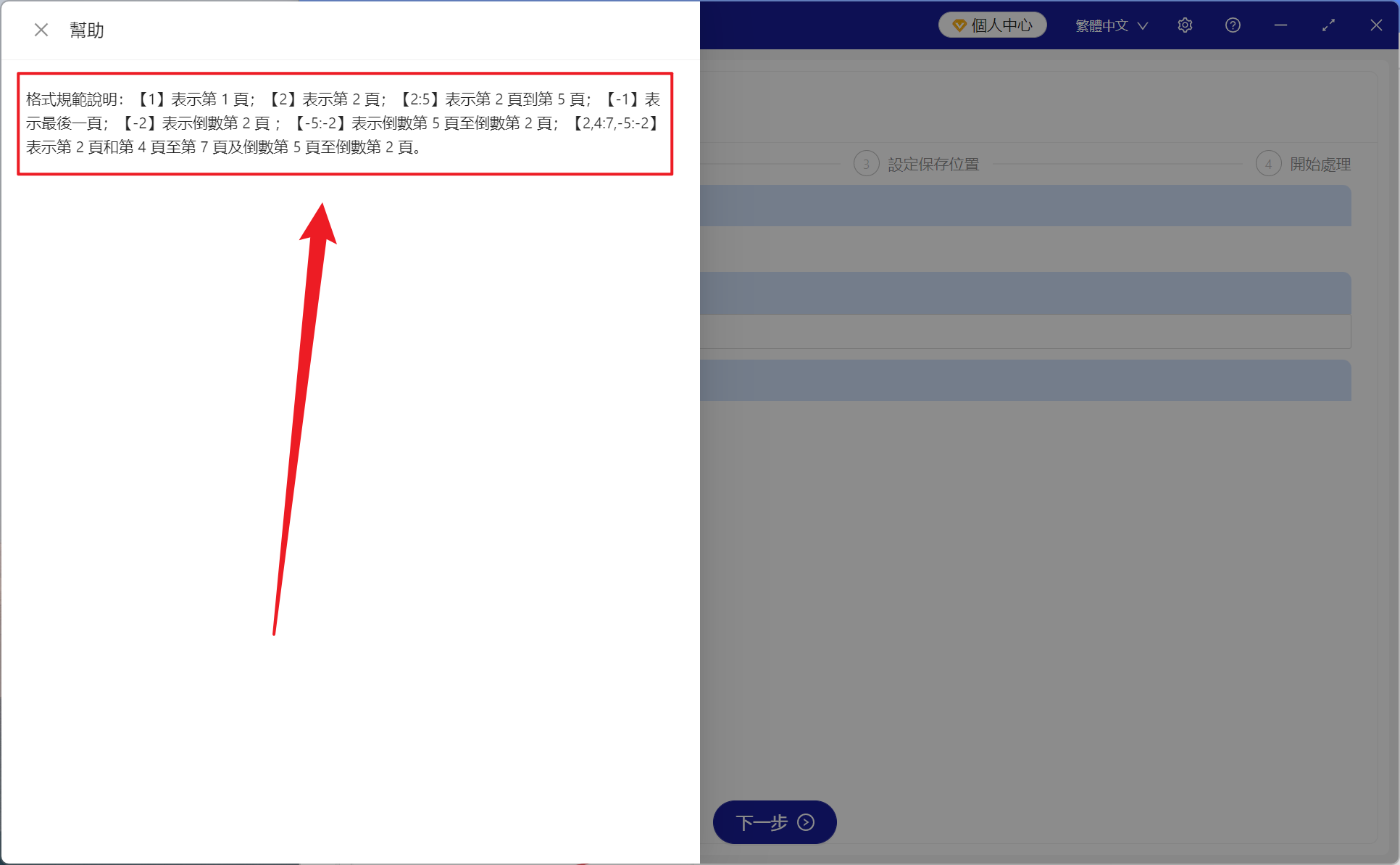 image-上百個 PPT、PPTX 幻燈片文件的封面、第一頁或第二頁內容批量轉化成 JPG 圖片