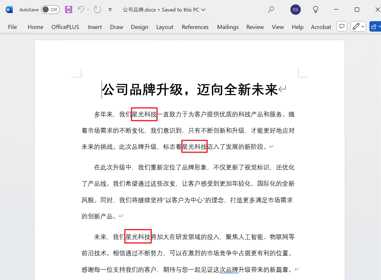 image-批量刪除關鍵字,刪除word中關鍵字,word刪除關鍵字