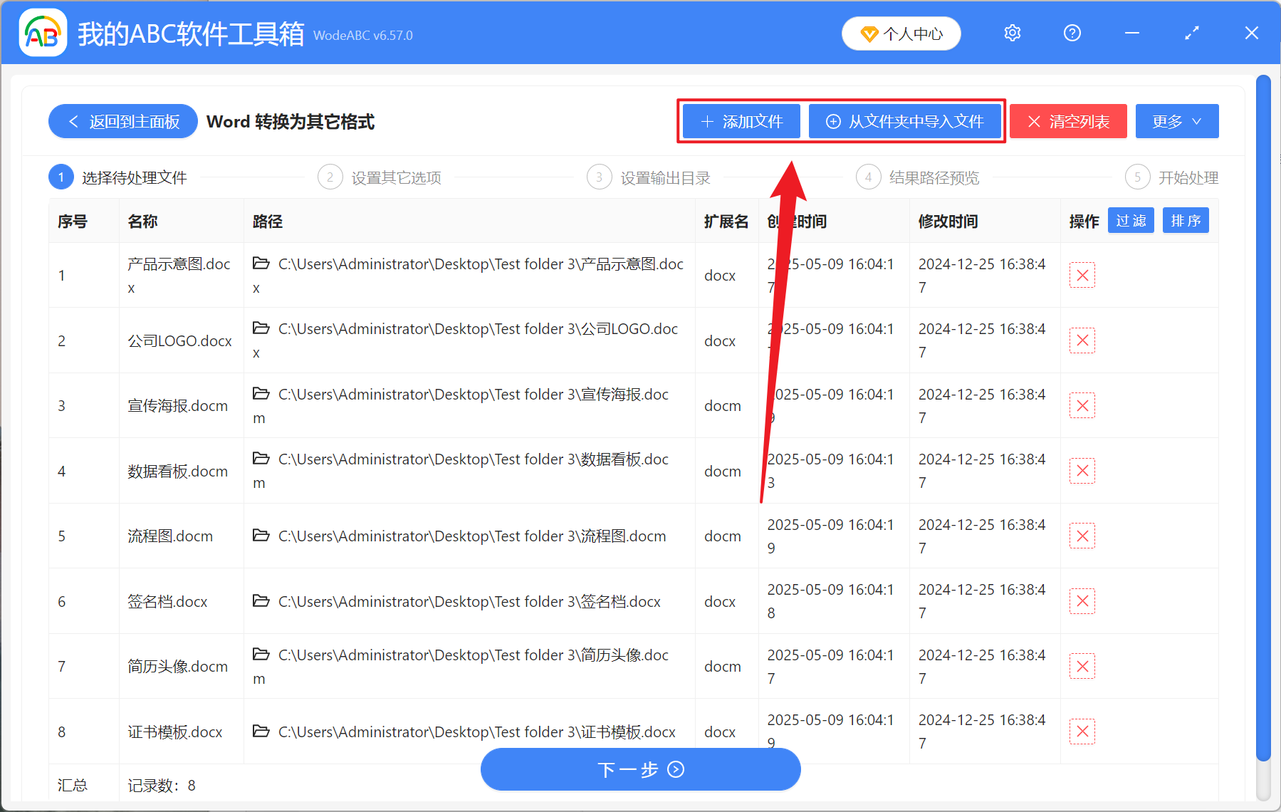 image-很多 Docx、docm 格式文檔轉換成支持透明通道的 PNG 圖片