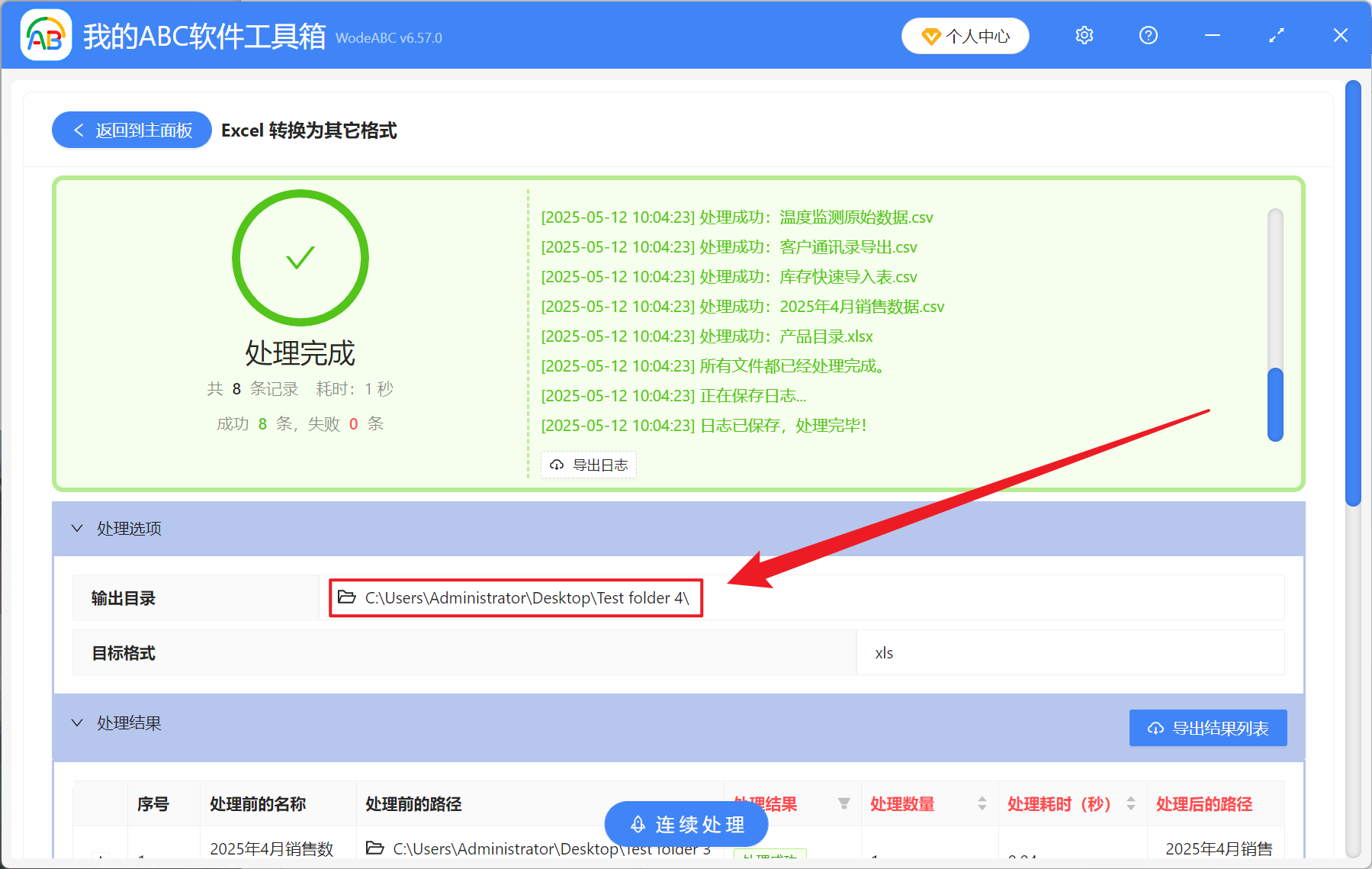 image-Excel 轉舊版 Xls,Csv 批量轉 Xls,xlsx轉xls最簡單方法