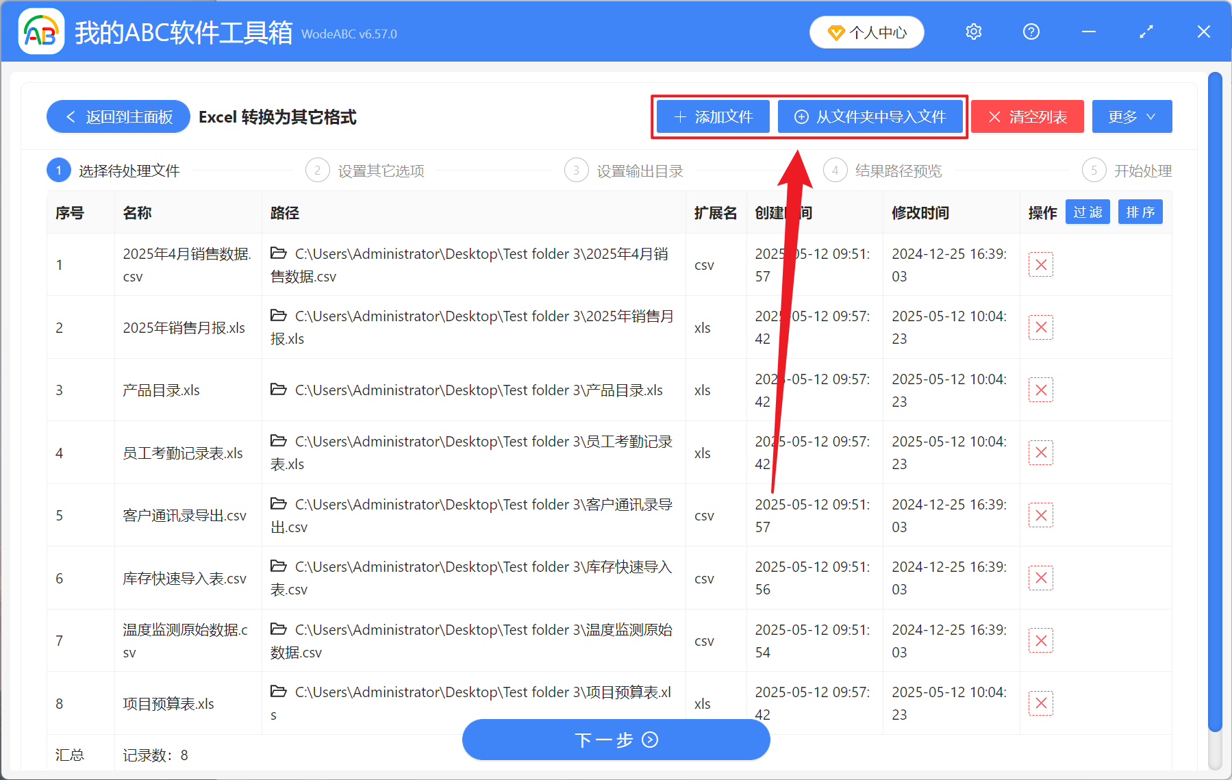 image-舊版 Xls 轉新版 Xlsx 格式,Csv 轉 Excel 技巧