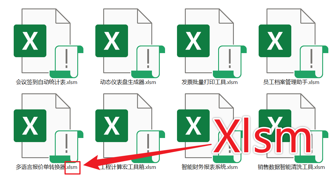image-Xlsx 轉 Xlsm 宏格式,Excel 保存為 Xlsm