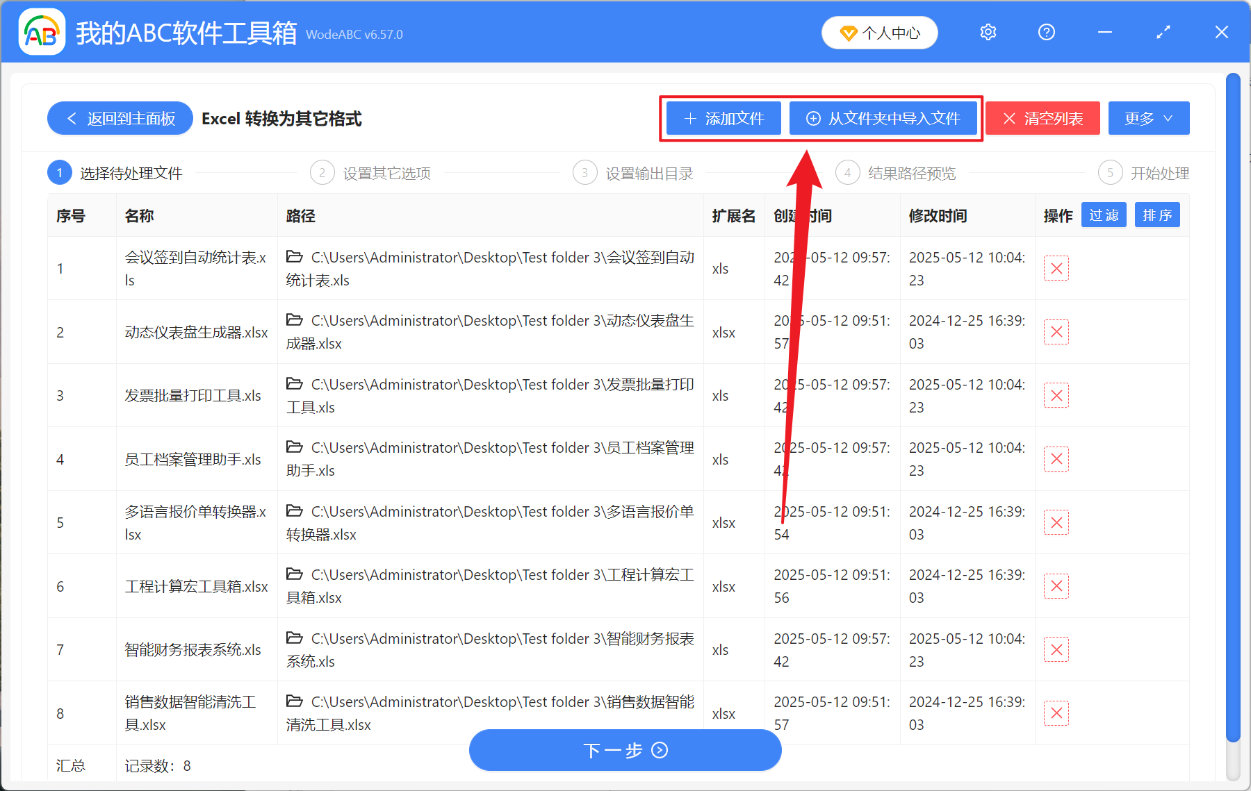 image-Xlsx 轉 Xlsm 宏格式,Excel 保存為 Xlsm