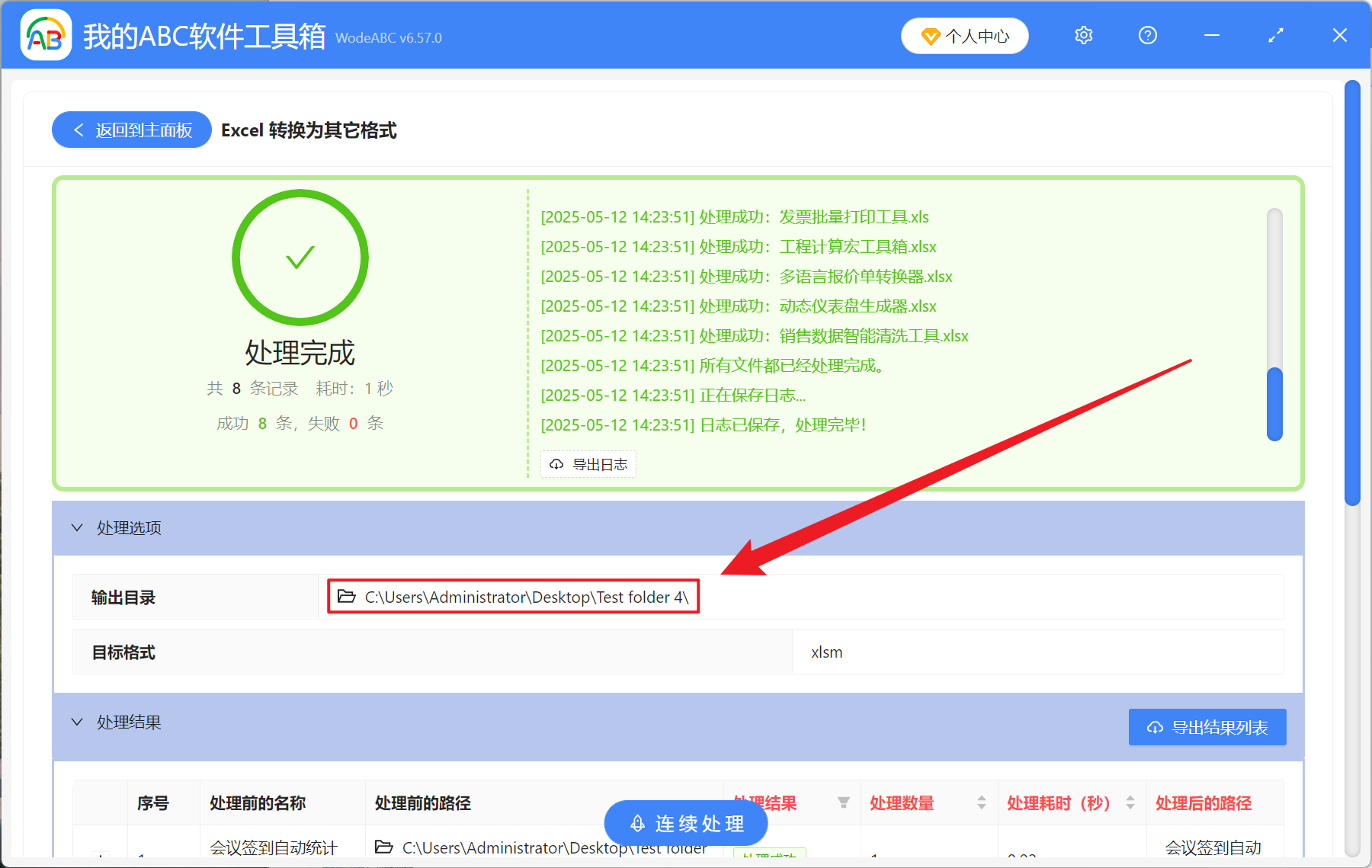 image-Xlsx 轉 Xlsm 宏格式,Excel 保存為 Xlsm