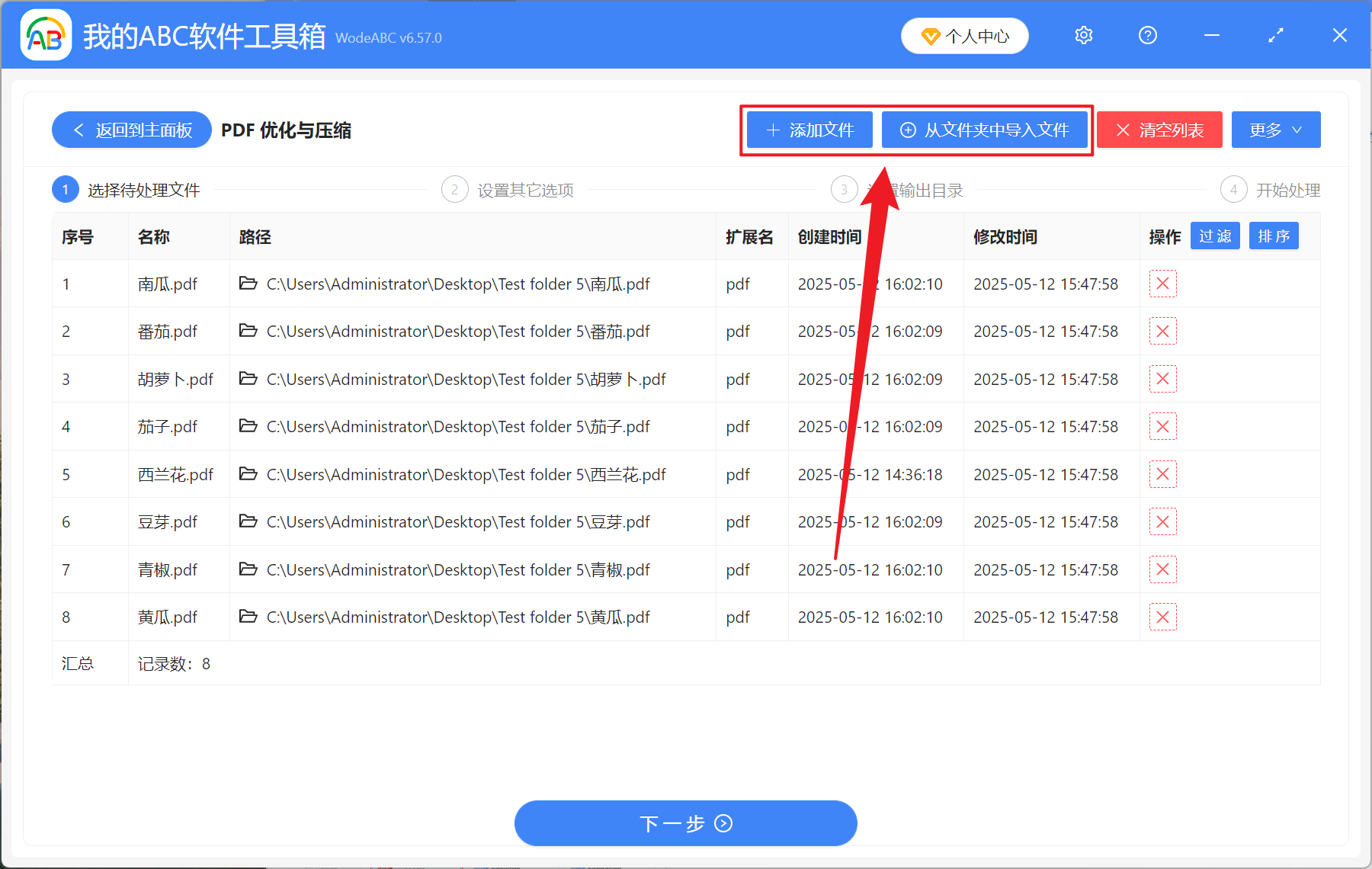 image-壓縮 PDF 圖片質量,PDF 壓縮文件大小,PDF怎麼變小