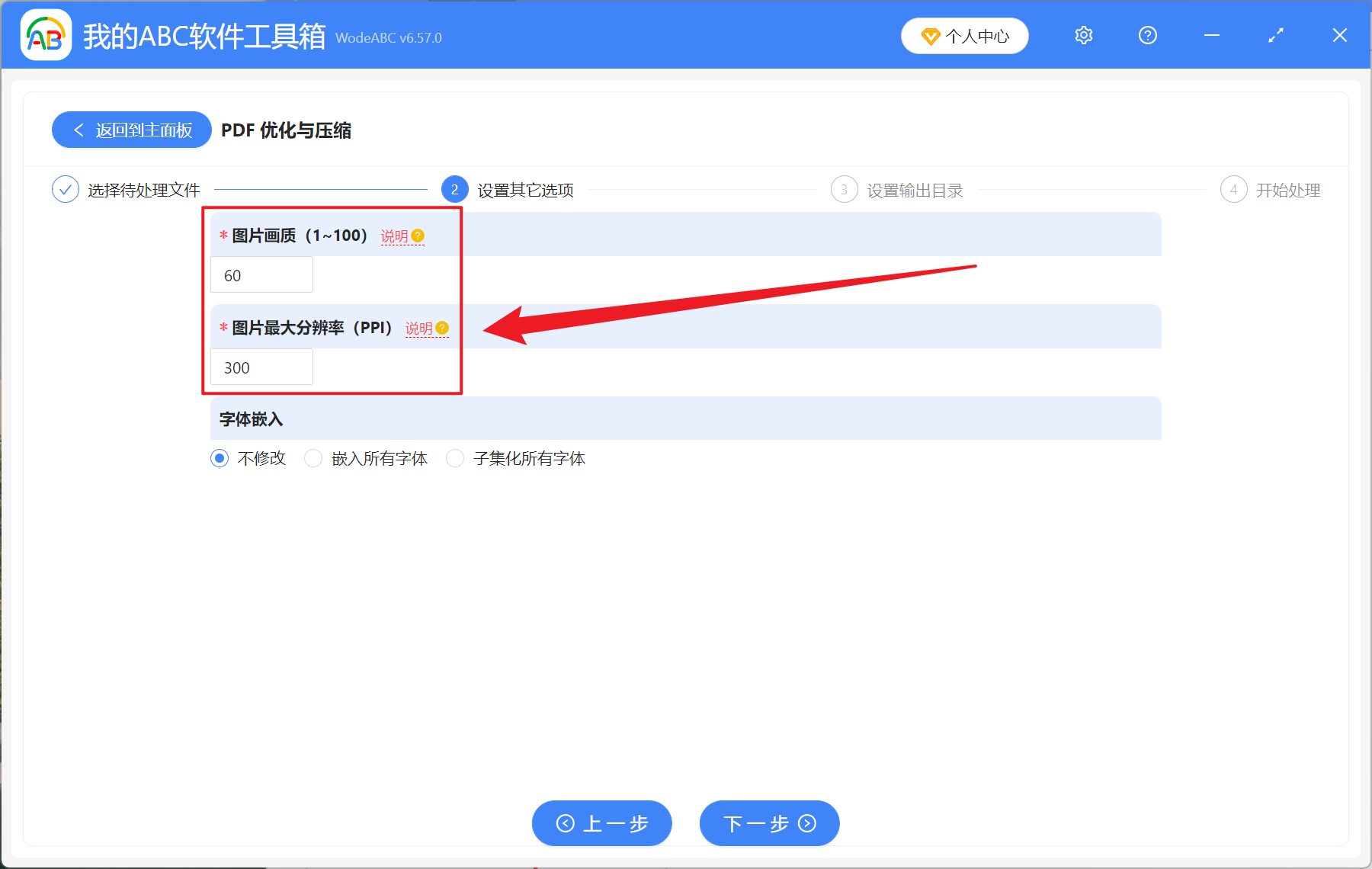 image-壓縮 PDF 圖片質量,PDF 壓縮文件大小,PDF怎麼變小