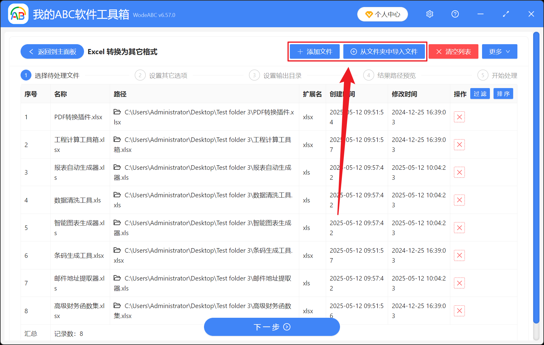 image-Excel 轉 Xlam,Xlsx 怎麼變成 xlam,Excel 批量轉 xlam