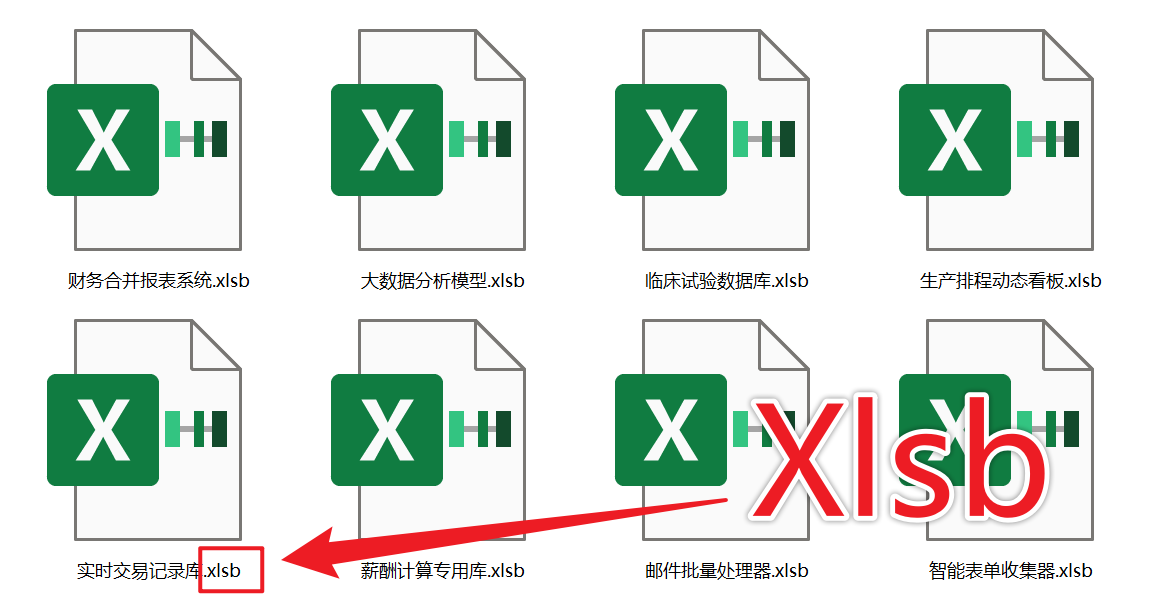 image-Excel 轉 Xlsb 格式,Xlsx 變成二進製文件,excel 如何轉二進位格式