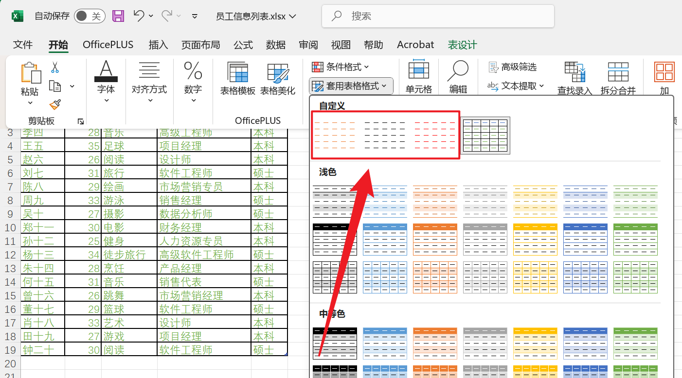 image-批量刪除 Excel 樣式,xlsx 沒用的樣式清理,怎麼批量優化壓縮 Excel