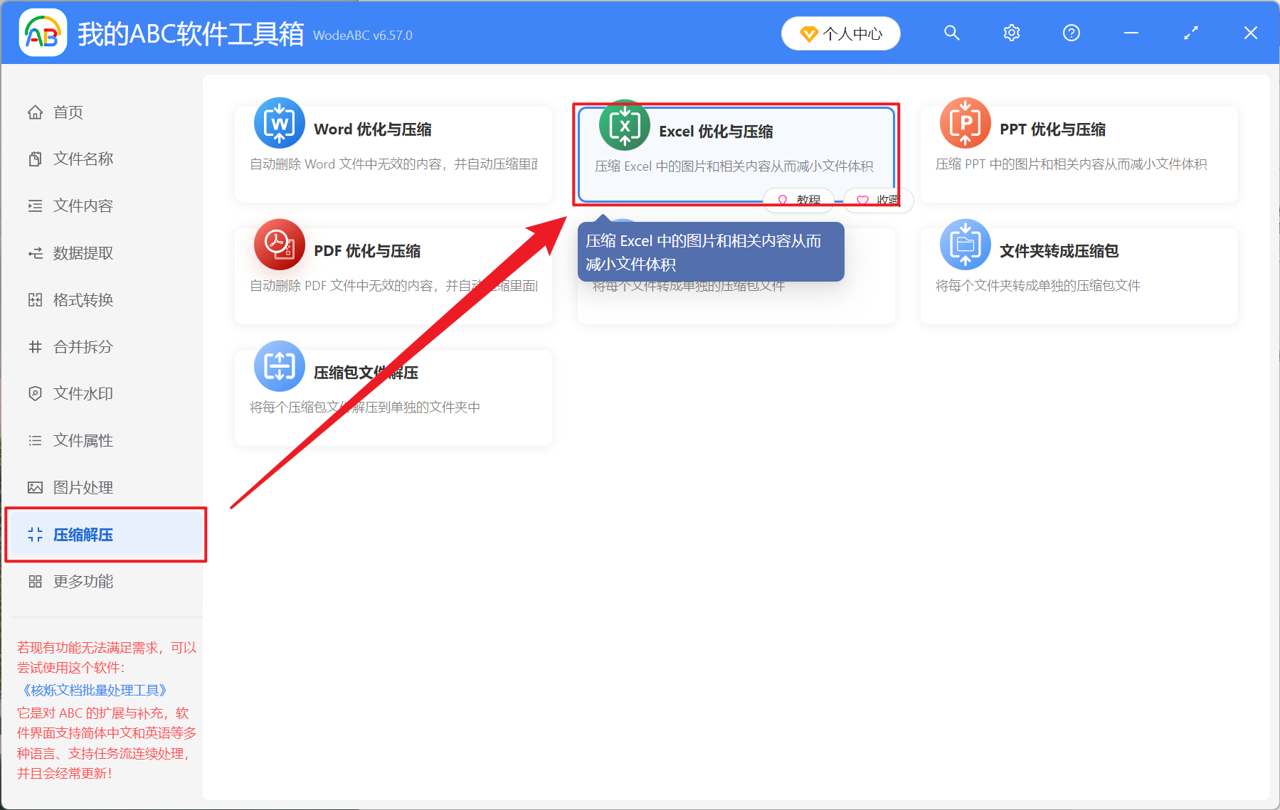 image-批量刪除 Excel 樣式,xlsx 沒用的樣式清理,怎麼批量優化壓縮 Excel