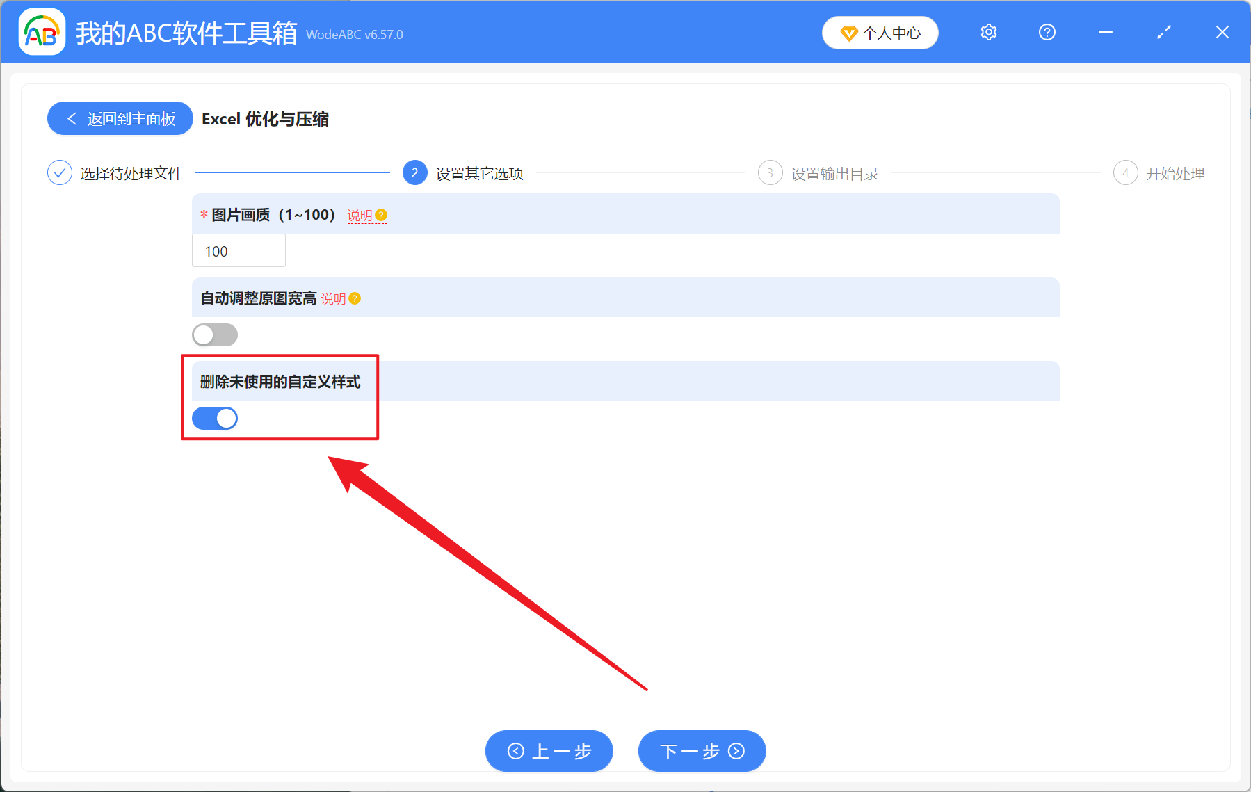 image-批量刪除 Excel 樣式,xlsx 沒用的樣式清理,怎麼批量優化壓縮 Excel