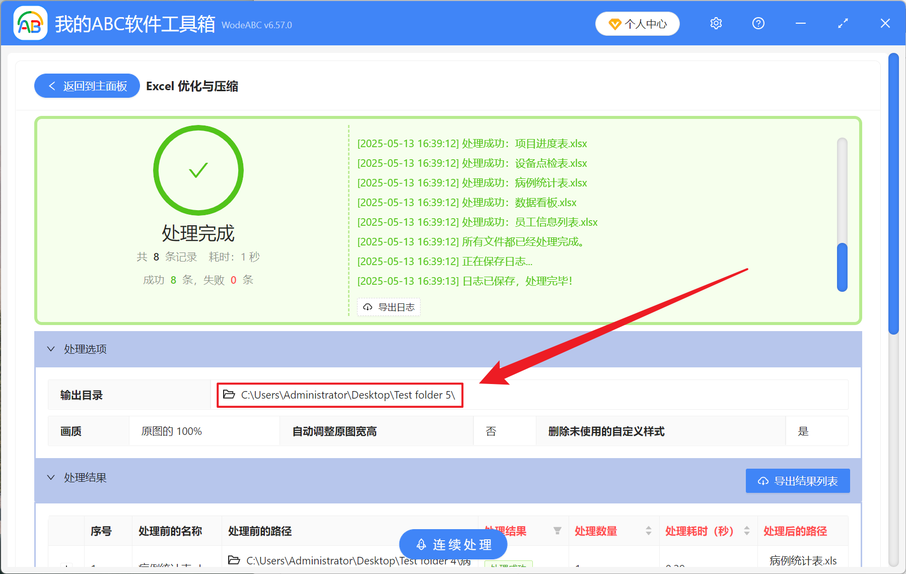 image-批量刪除 Excel 樣式,xlsx 沒用的樣式清理,怎麼批量優化壓縮 Excel