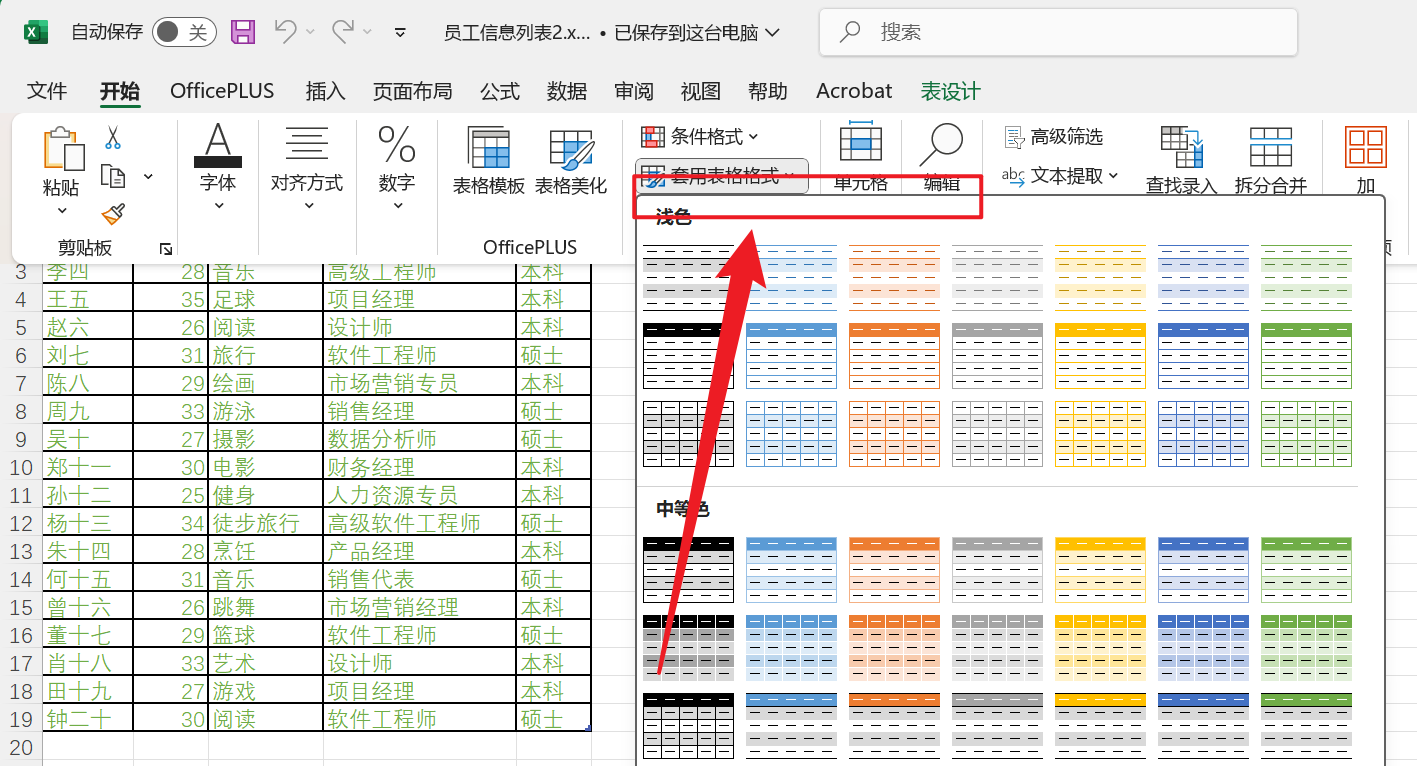 image-批量刪除 Excel 樣式,xlsx 沒用的樣式清理,怎麼批量優化壓縮 Excel
