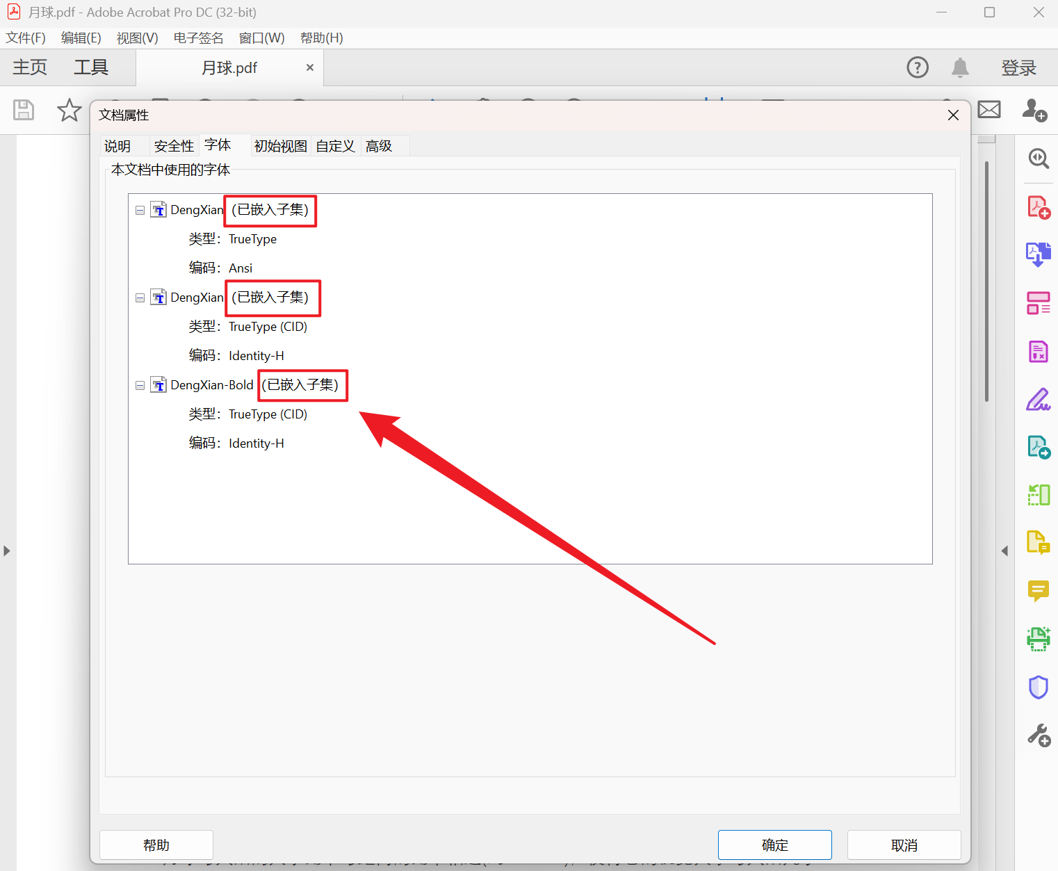 image-PDF 文檔批量優化壓縮,PDF 嵌入完整字體,打印 PDF 字體變了怎麼辦
