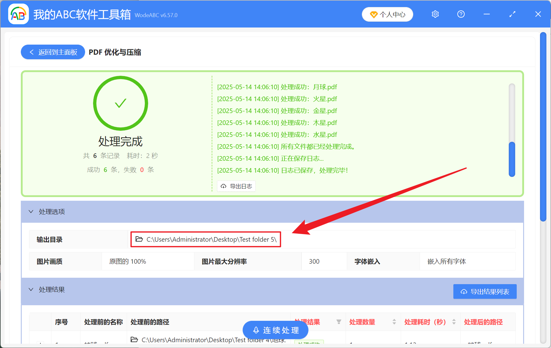 image-PDF 文檔批量優化壓縮,PDF 嵌入完整字體,打印 PDF 字體變了怎麼辦