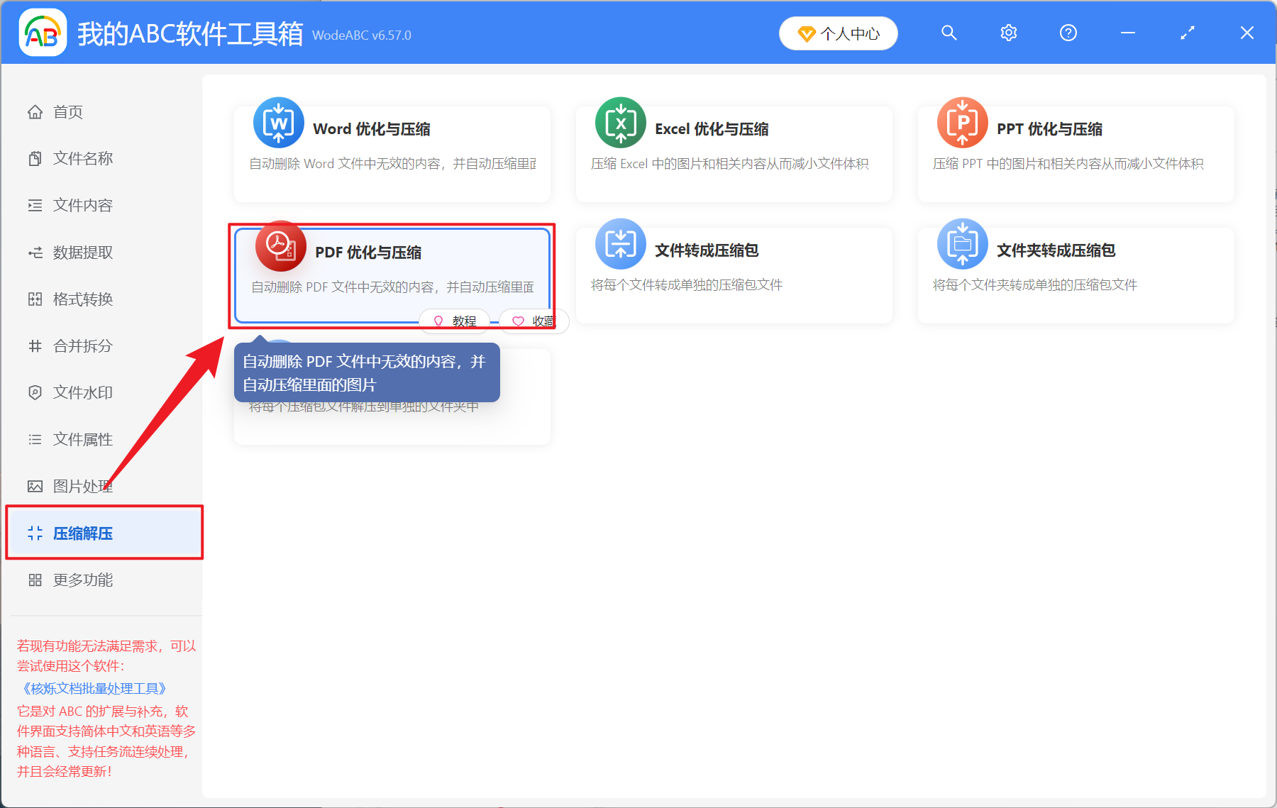 image-PDF 嵌入字體,壓縮 PDF 中的完整字體,將字體放到 PDF 中