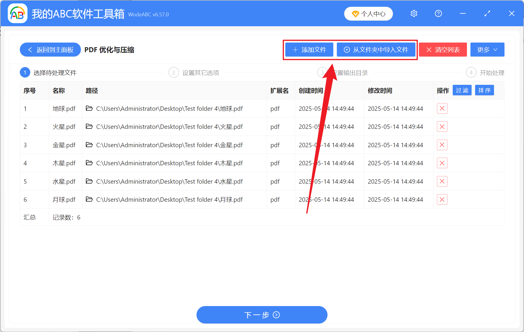 image-PDF 嵌入字體,壓縮 PDF 中的完整字體,將字體放到 PDF 中