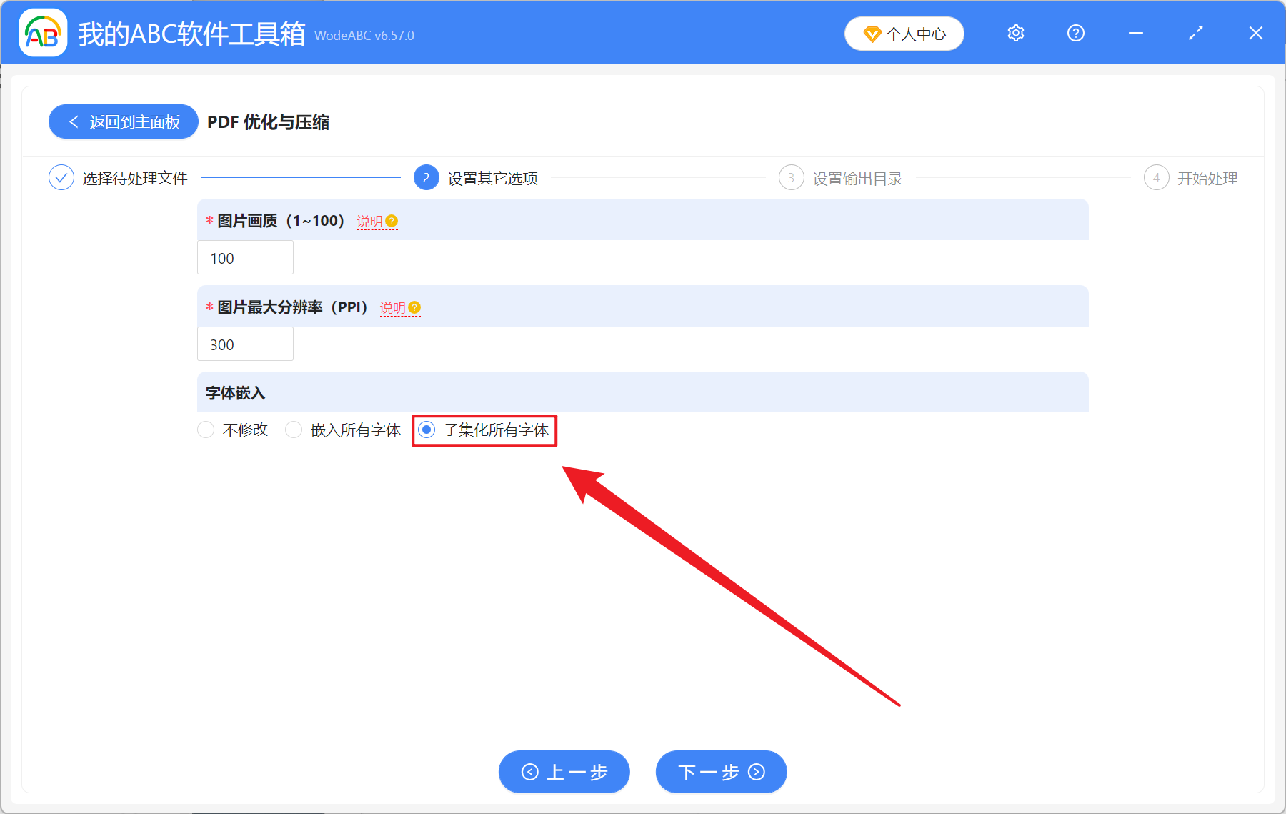 image-PDF 嵌入字體,壓縮 PDF 中的完整字體,將字體放到 PDF 中