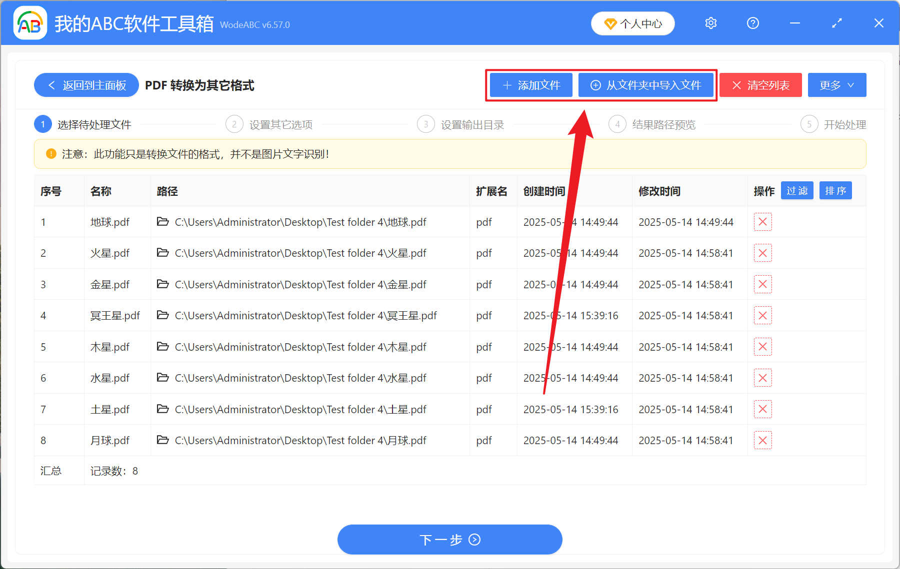 image-PDF 批量轉 XML,PDF 變 XML 轉換器,查看 PDF 的 XML 標記結構