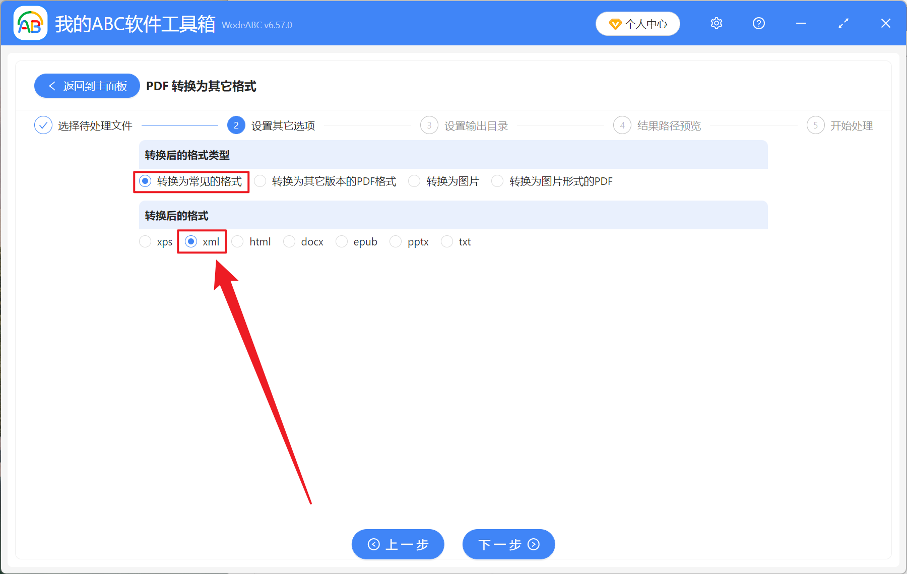 image-PDF 批量轉 XML,PDF 變 XML 轉換器,查看 PDF 的 XML 標記結構