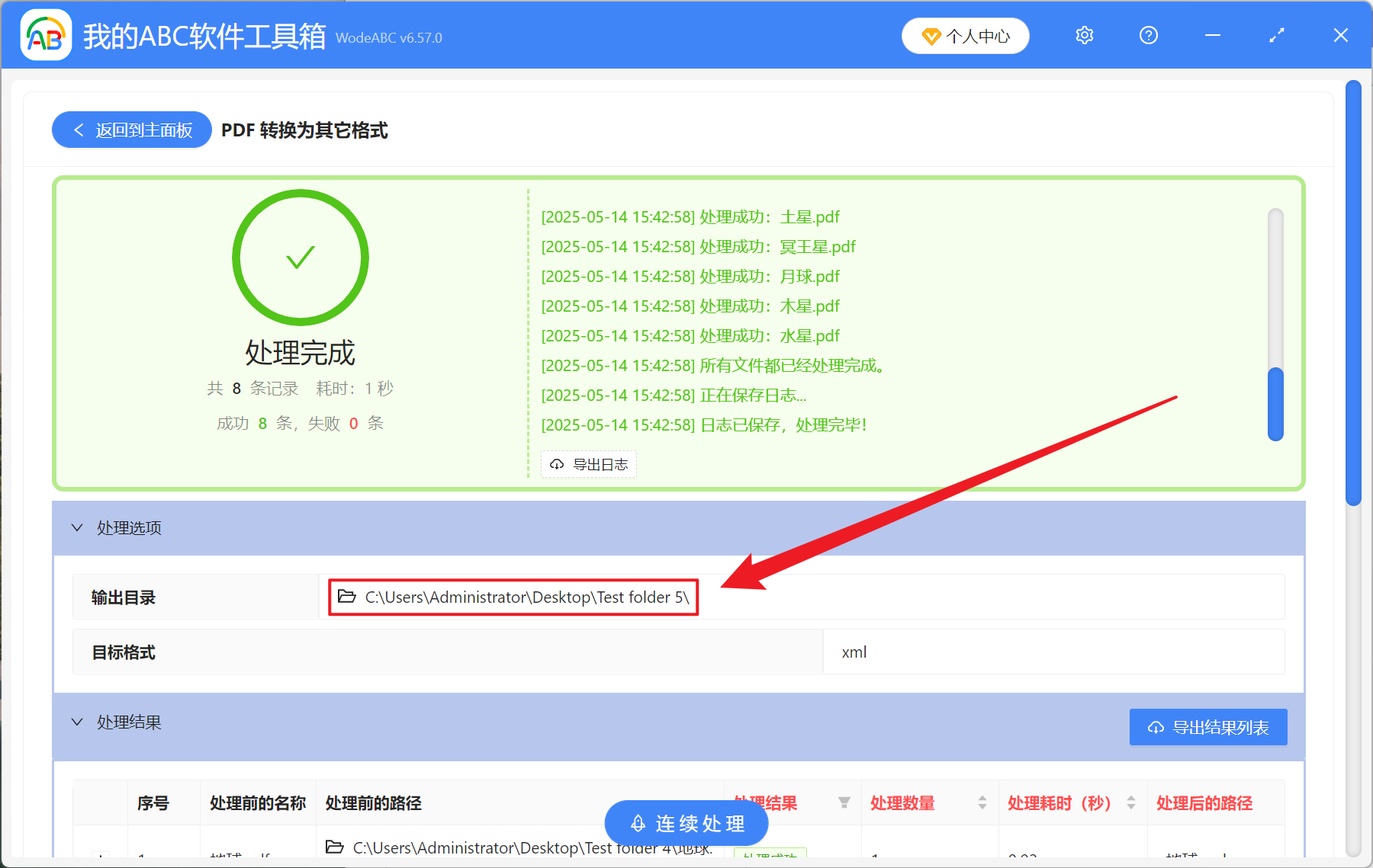 image-PDF 批量轉 XML,PDF 變 XML 轉換器,查看 PDF 的 XML 標記結構