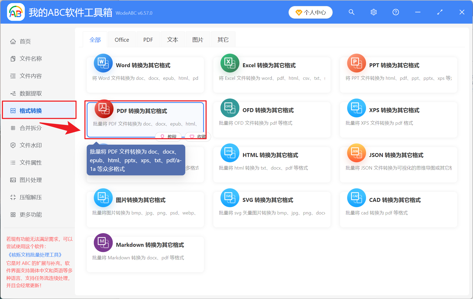 image-PDF 怎麼嵌入網頁,PDF 轉網頁工具,舊瀏覽器怎麼預覽 PDF