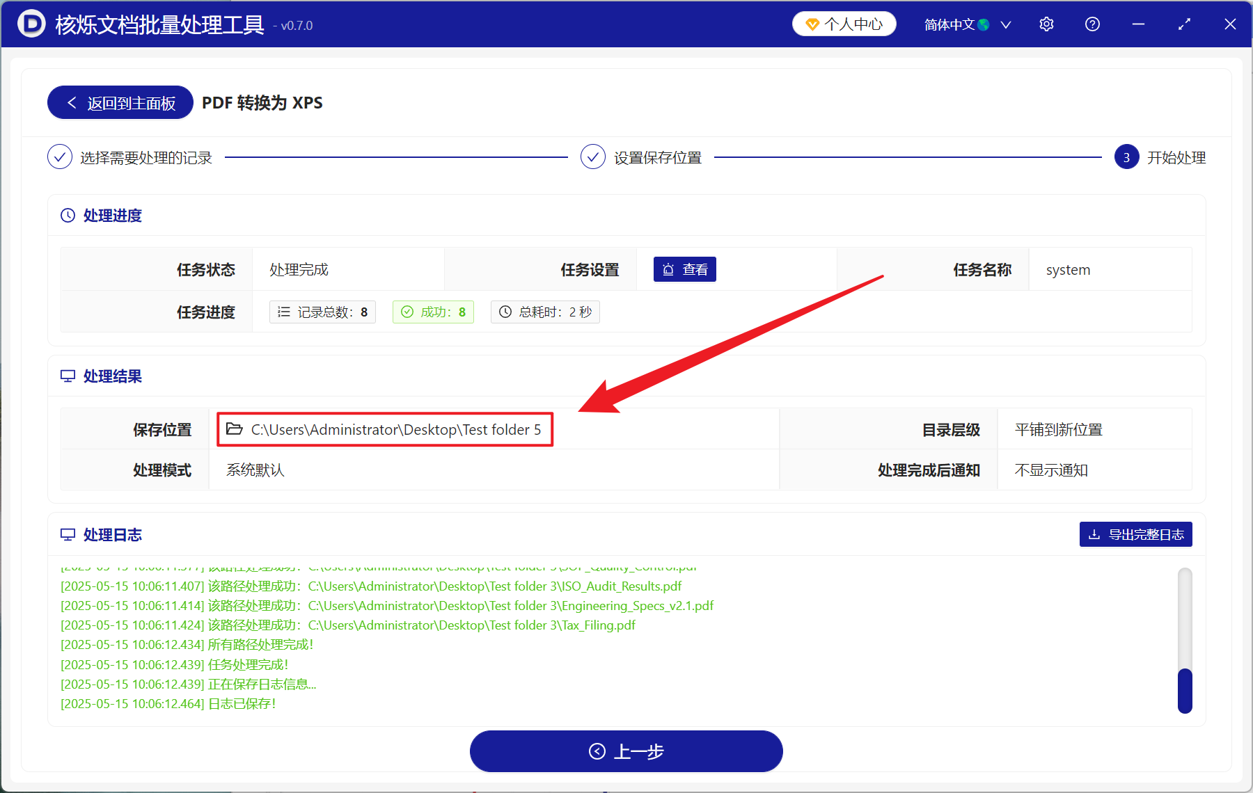 image-PDF 批量转 XPS,PDF 变成 Windows XPS,PDF 另存为微软 XPS 格式