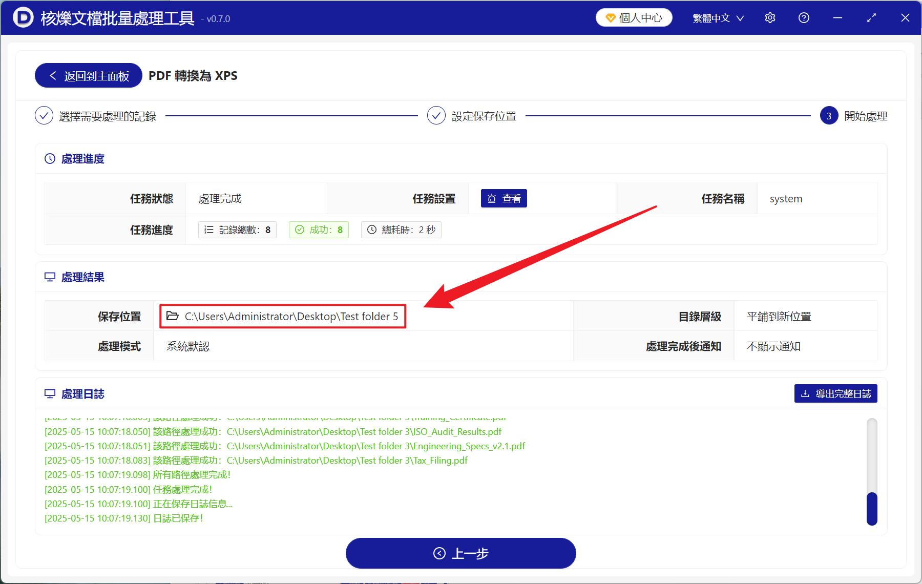 image-PDF 批量轉 XPS,PDF 變成 Windows XPS,PDF 另存為微軟 XPS 格式