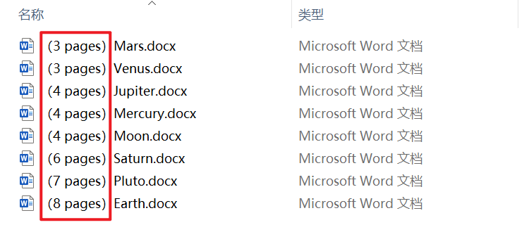 image-Word 文檔批量添加總頁數,docx 文件名顯示文檔頁數,Word文檔頁數重命名