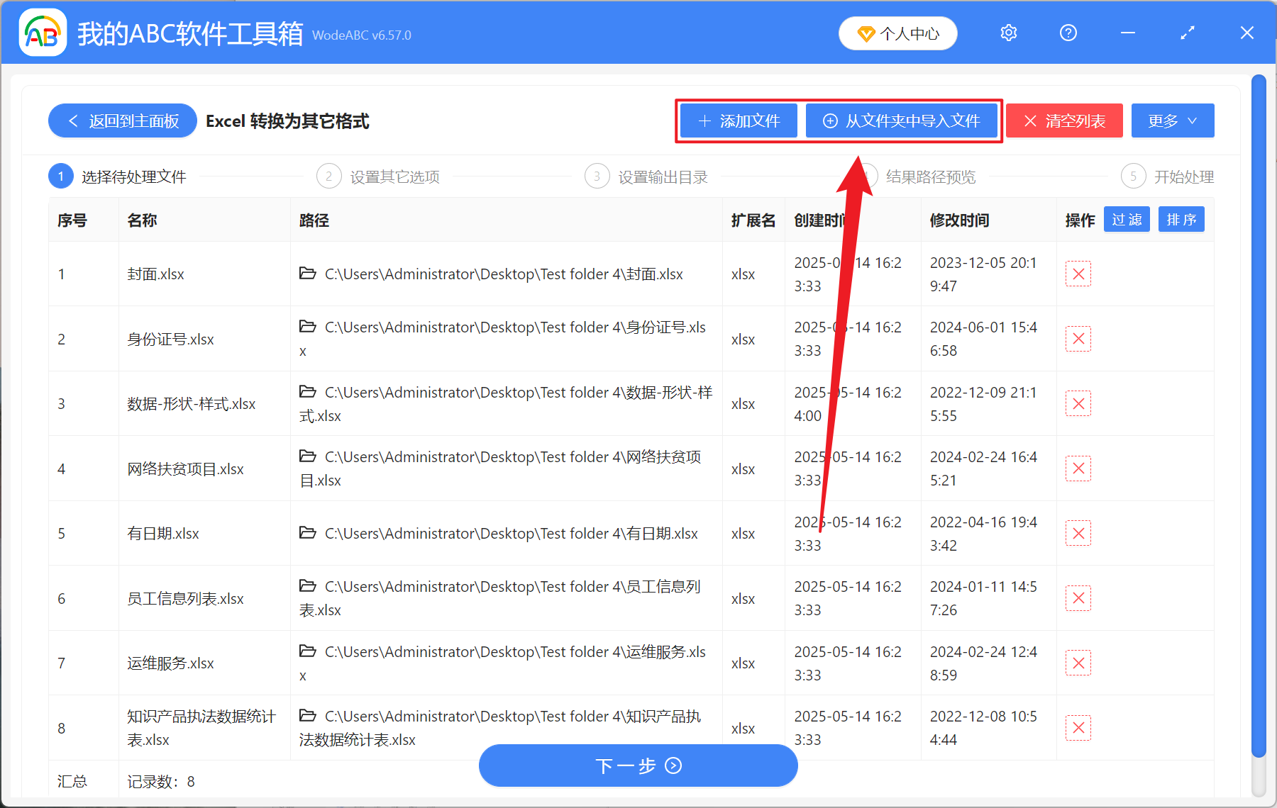 image-Excel 怎麼轉圖片,Xlsx 怎麼變成圖片,excel 批量導出為圖片