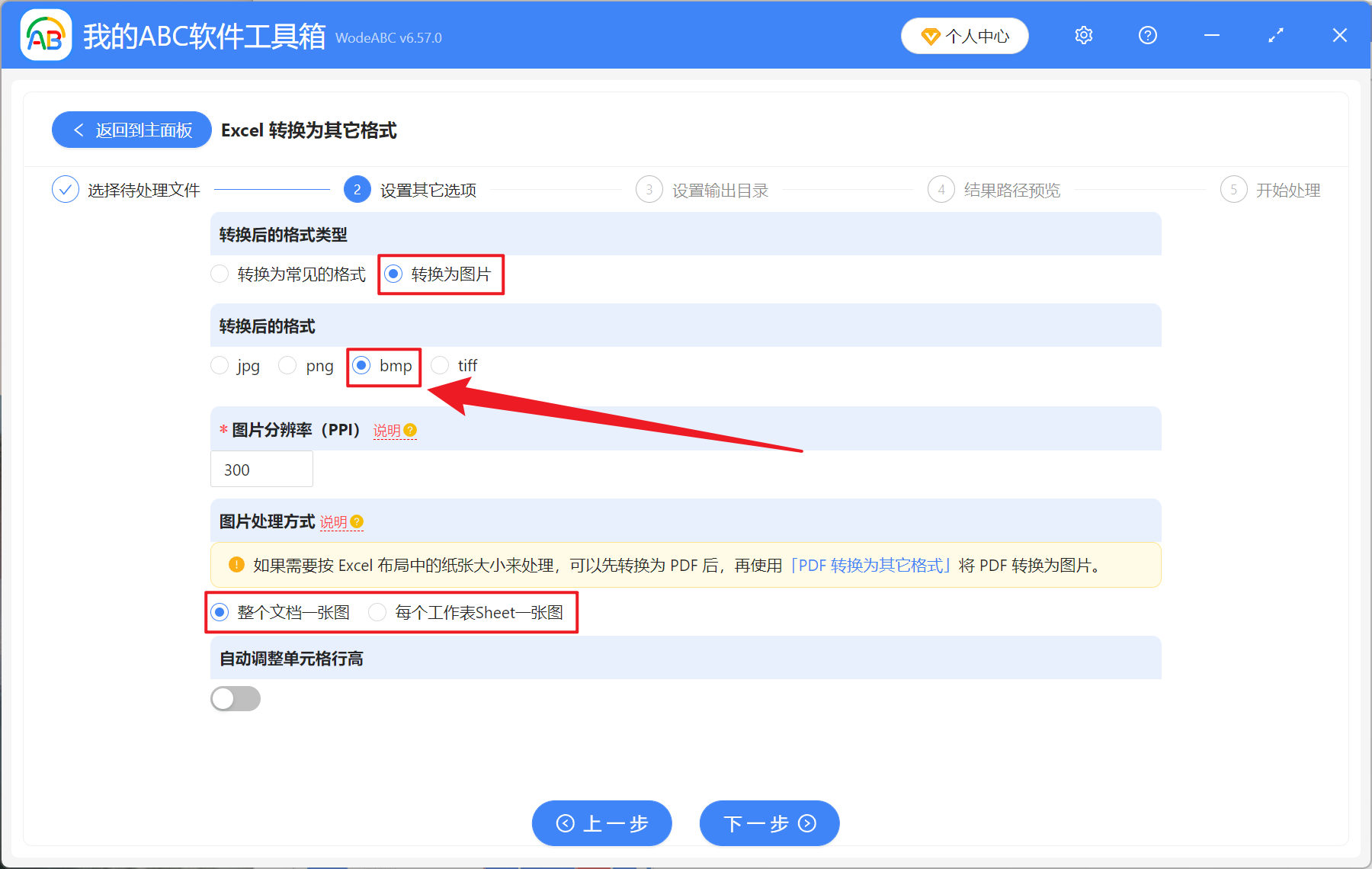 image-Excel 怎麼轉圖片,Xlsx 怎麼變成圖片,excel 批量導出為圖片