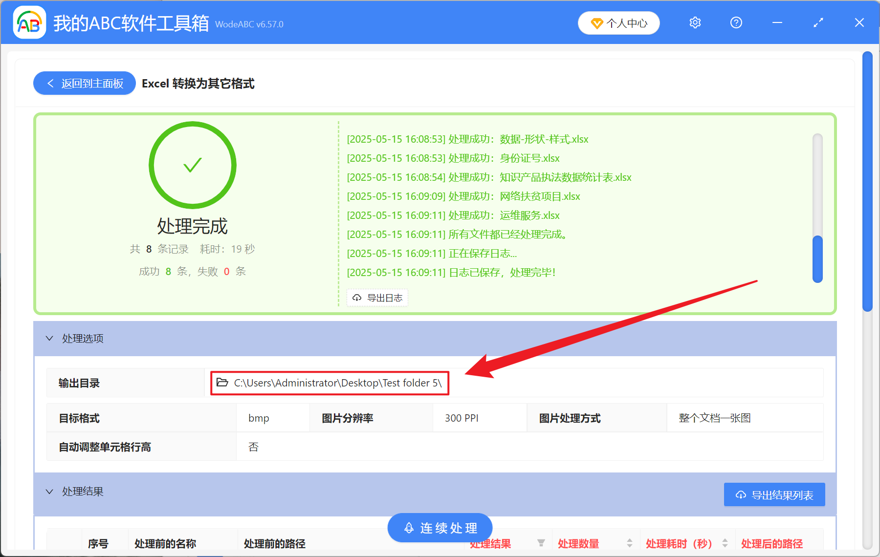 image-Excel 怎麼轉圖片,Xlsx 怎麼變成圖片,excel 批量導出為圖片