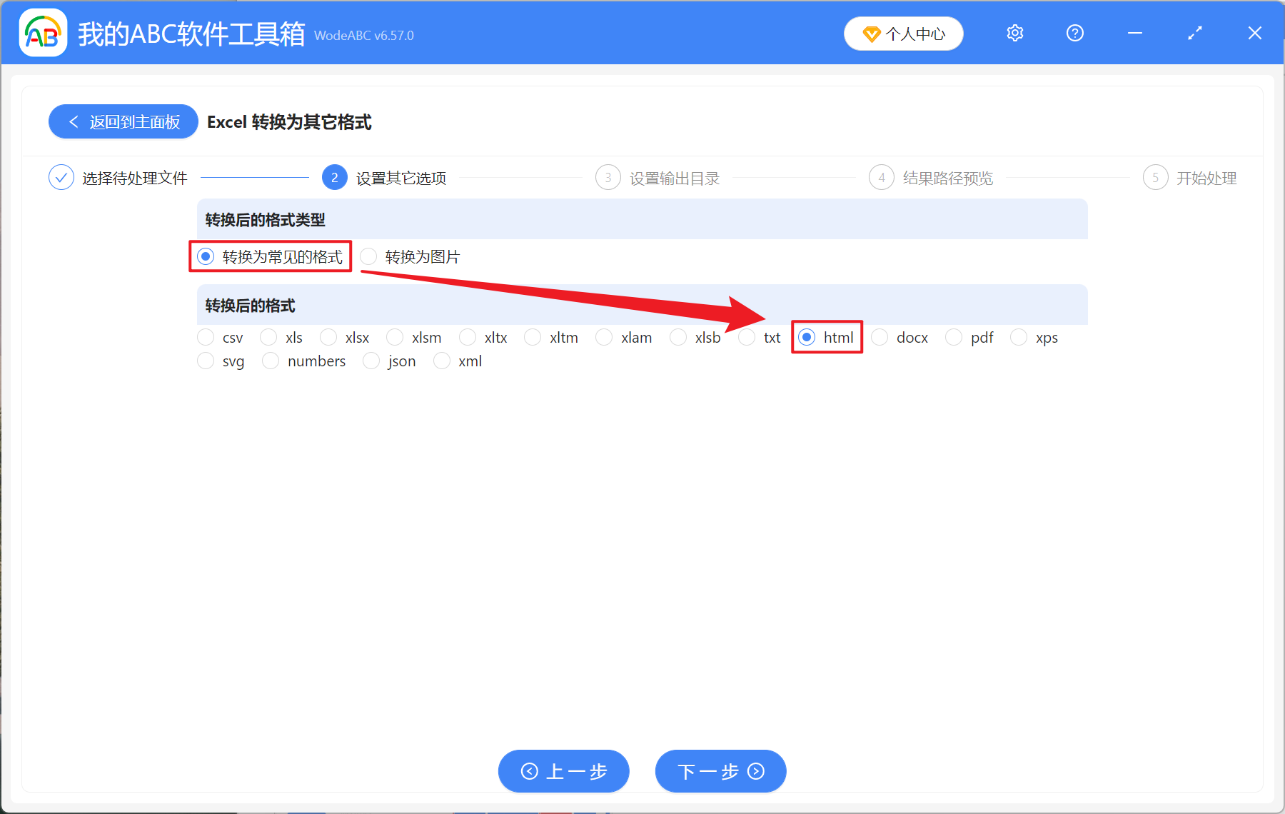 image-Excel 批量轉換 HTML,Xlsx 表格轉網頁格式,excel 嵌入網頁