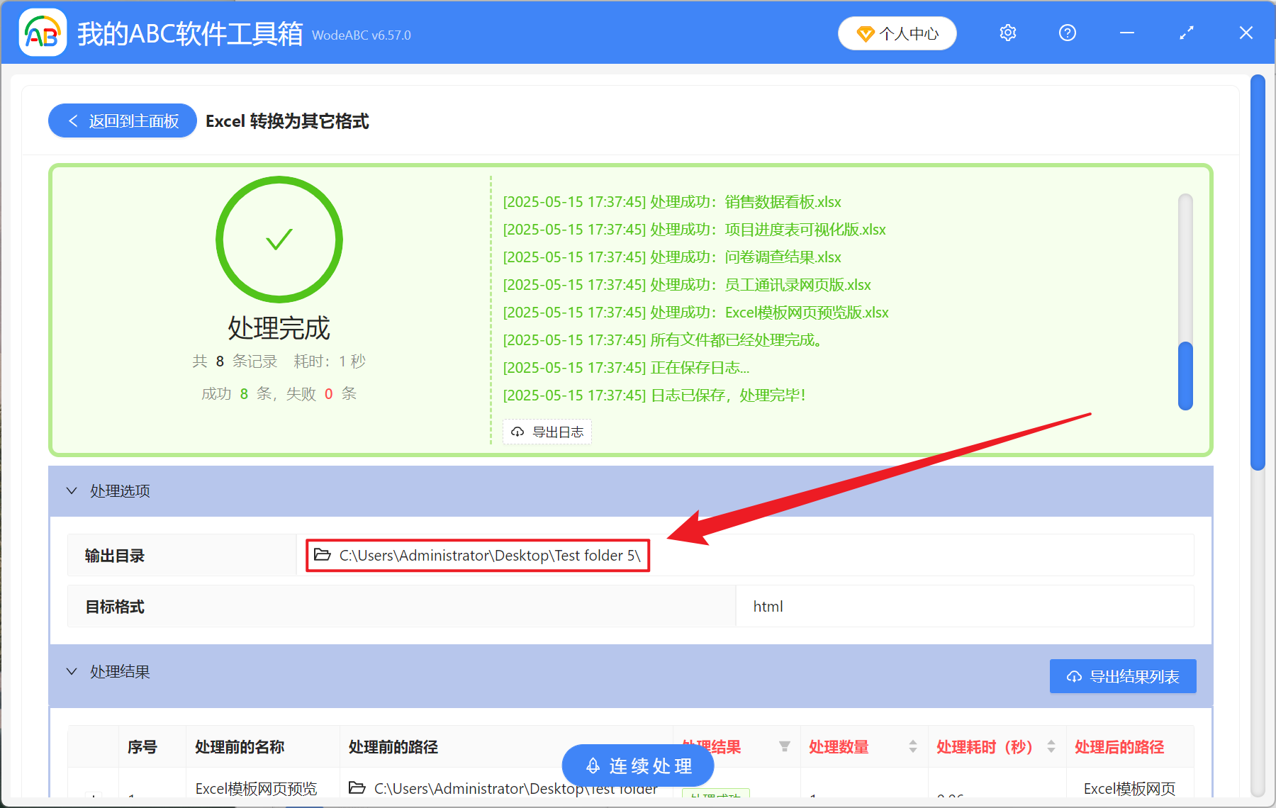 image-Excel 批量轉換 HTML,Xlsx 表格轉網頁格式,excel 嵌入網頁