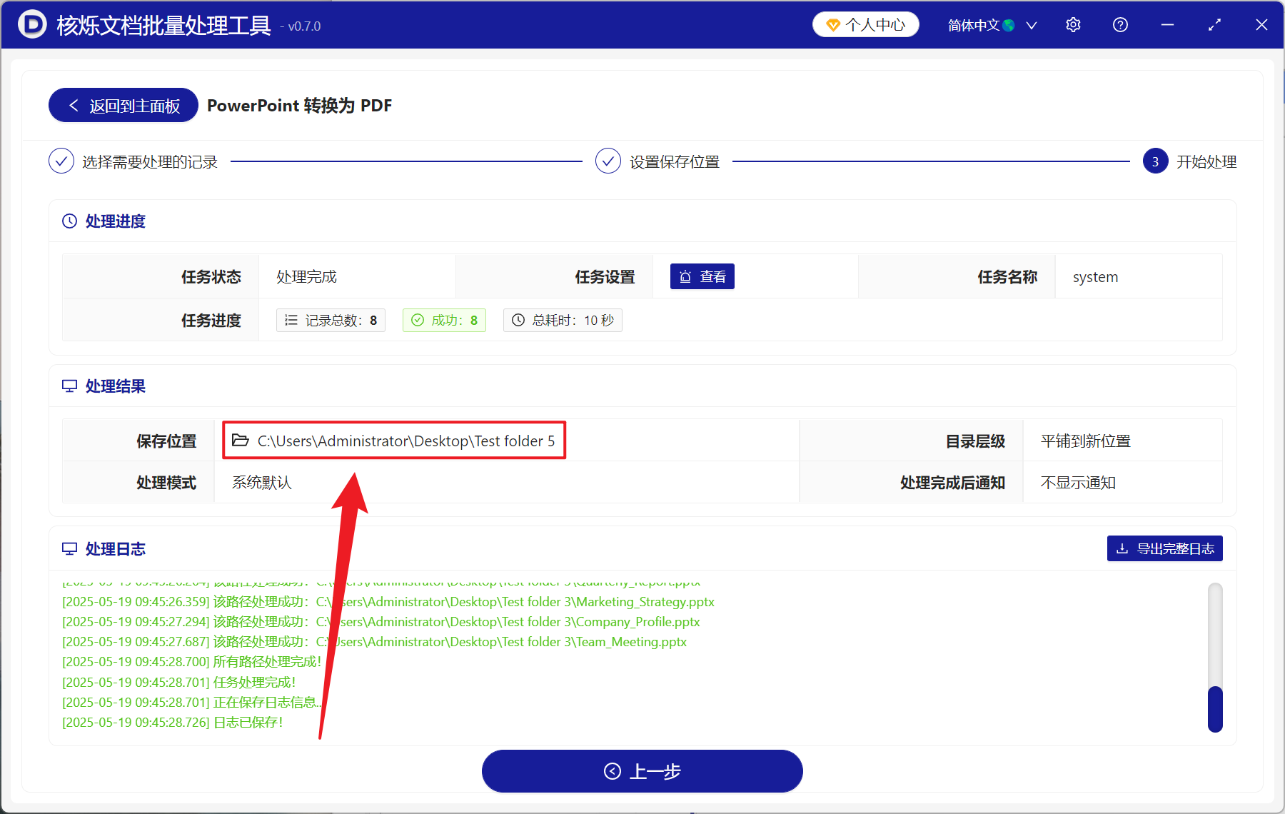 image-PPT 批量转换 PDF,幻灯片批量保存为 PDF,PPTX 变成 PDF 转换器