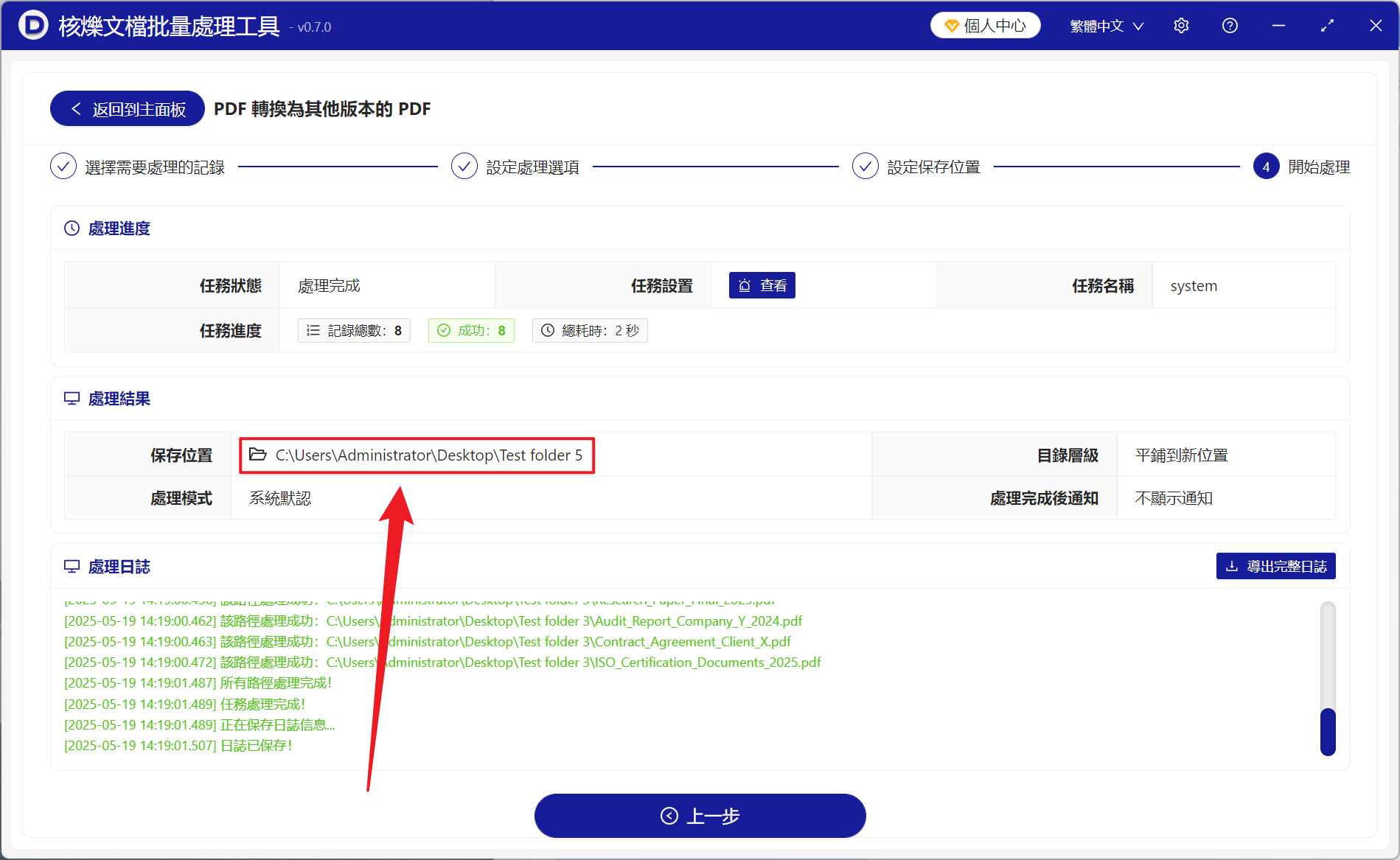 image-PDF 批量轉為 PDF/A,PDF 怎麼變為長期歸檔格式,PDF/A 轉換器