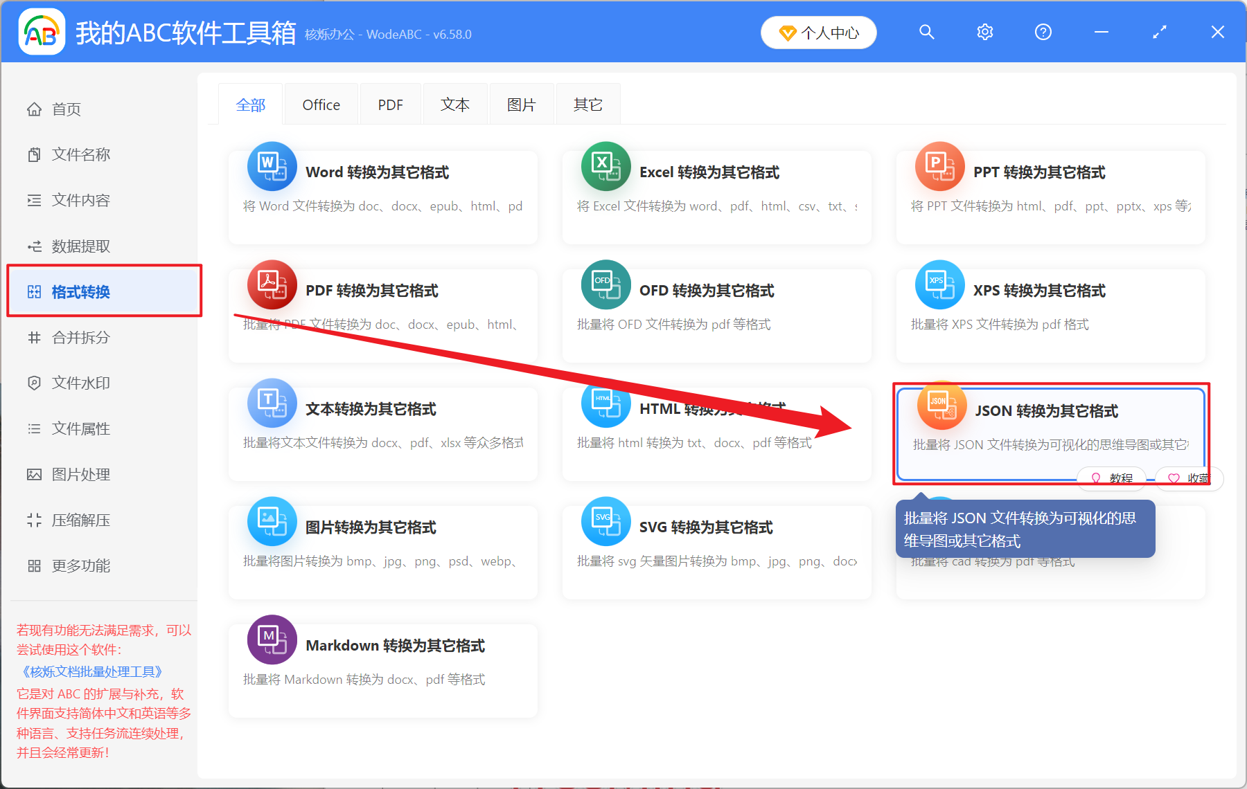 image-Json 批量變成思維導圖,Json 如何轉換 . Mm 格式,Json 轉成樹狀圖查看