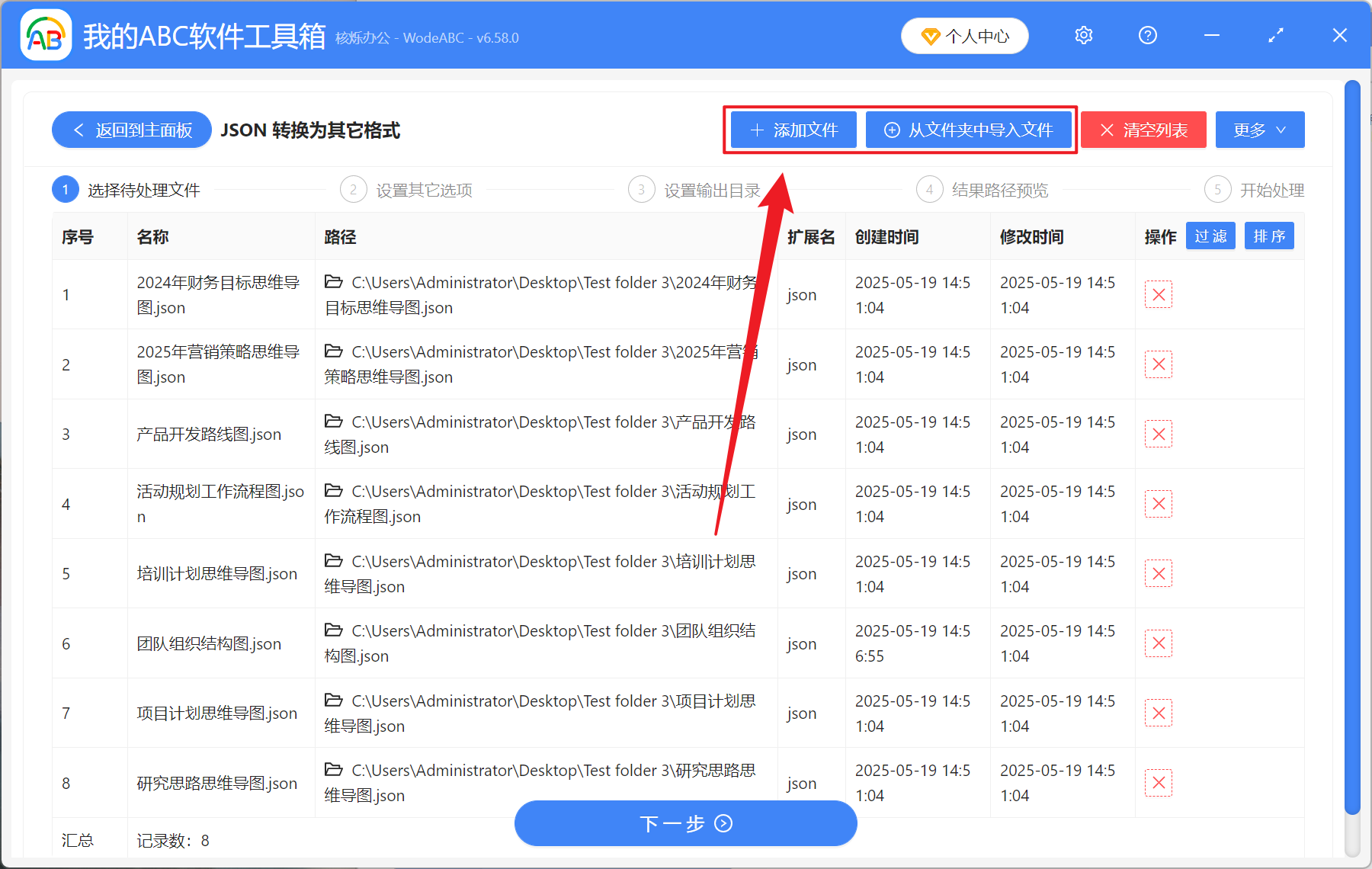 image-Json 批量變成思維導圖,Json 如何轉換 . Mm 格式,Json 轉成樹狀圖查看