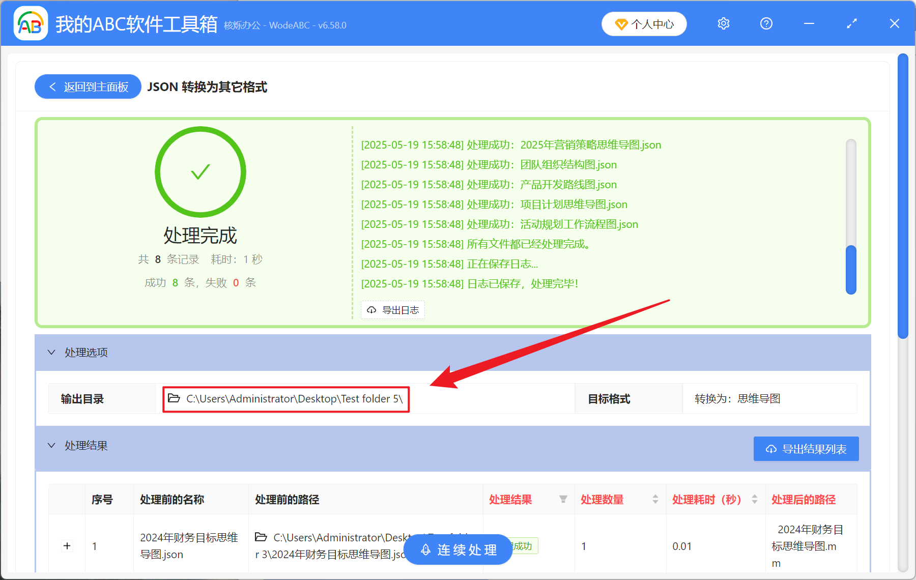 image-Json 批量變成思維導圖,Json 如何轉換 . Mm 格式,Json 轉成樹狀圖查看