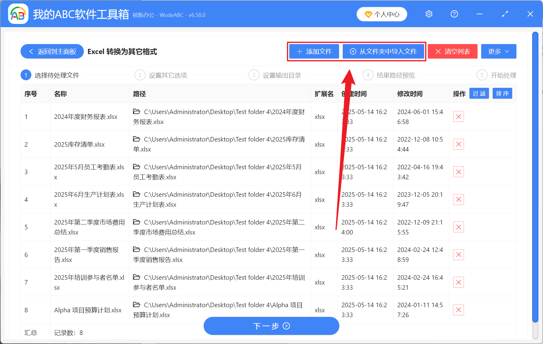image-Xlsx批量轉換 XPS,Xlsx 批量變成微軟 XPS 格式