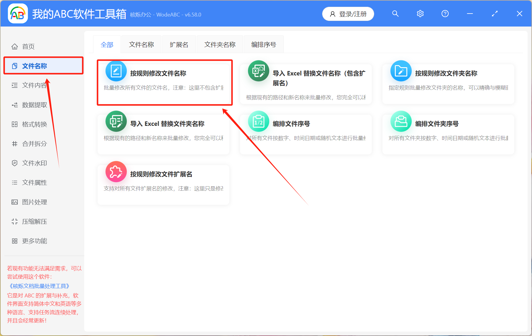 image-批量刪除文件名中的空格,去除文件名中的空格,文件空格怎麼刪除